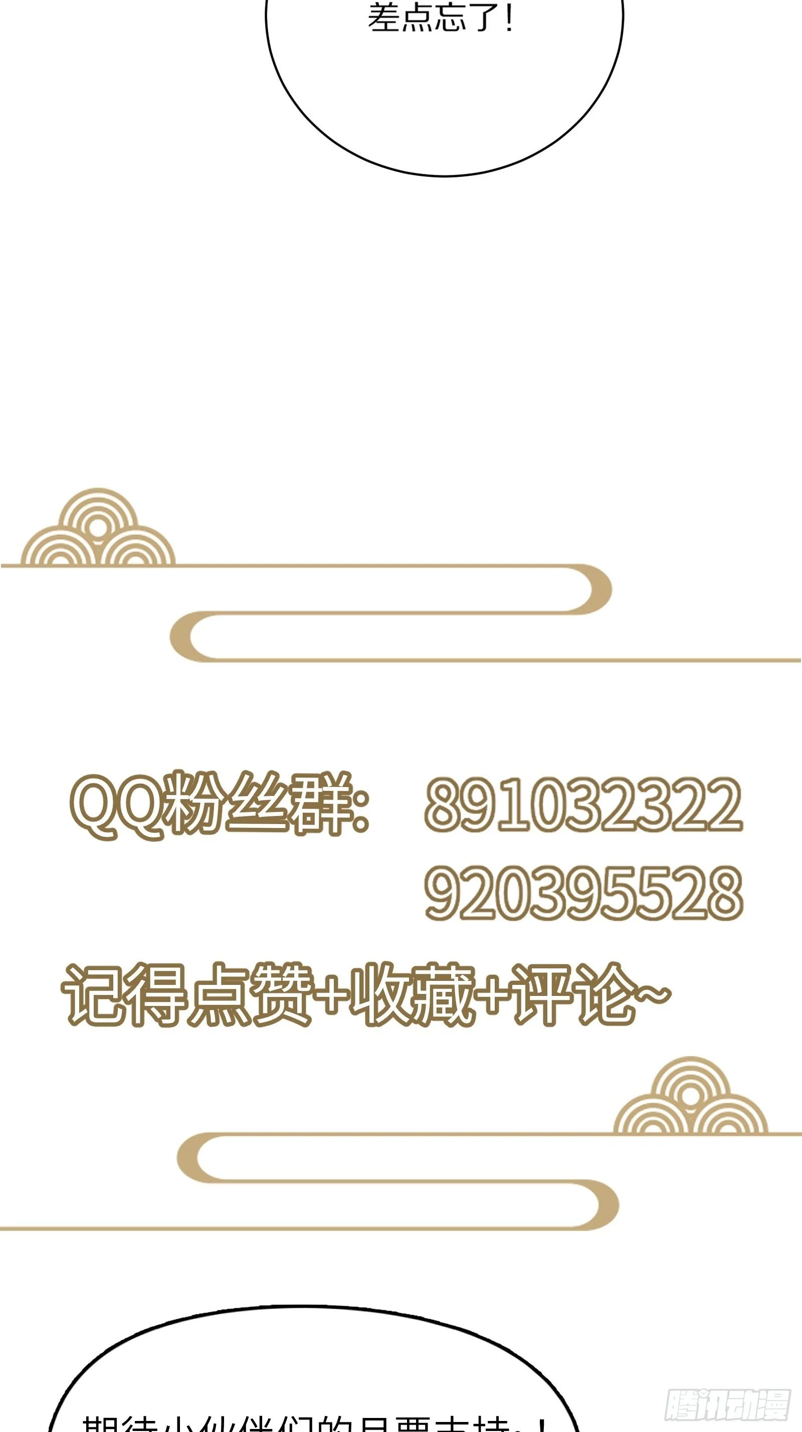第79话 想要以多欺少？ 第45页