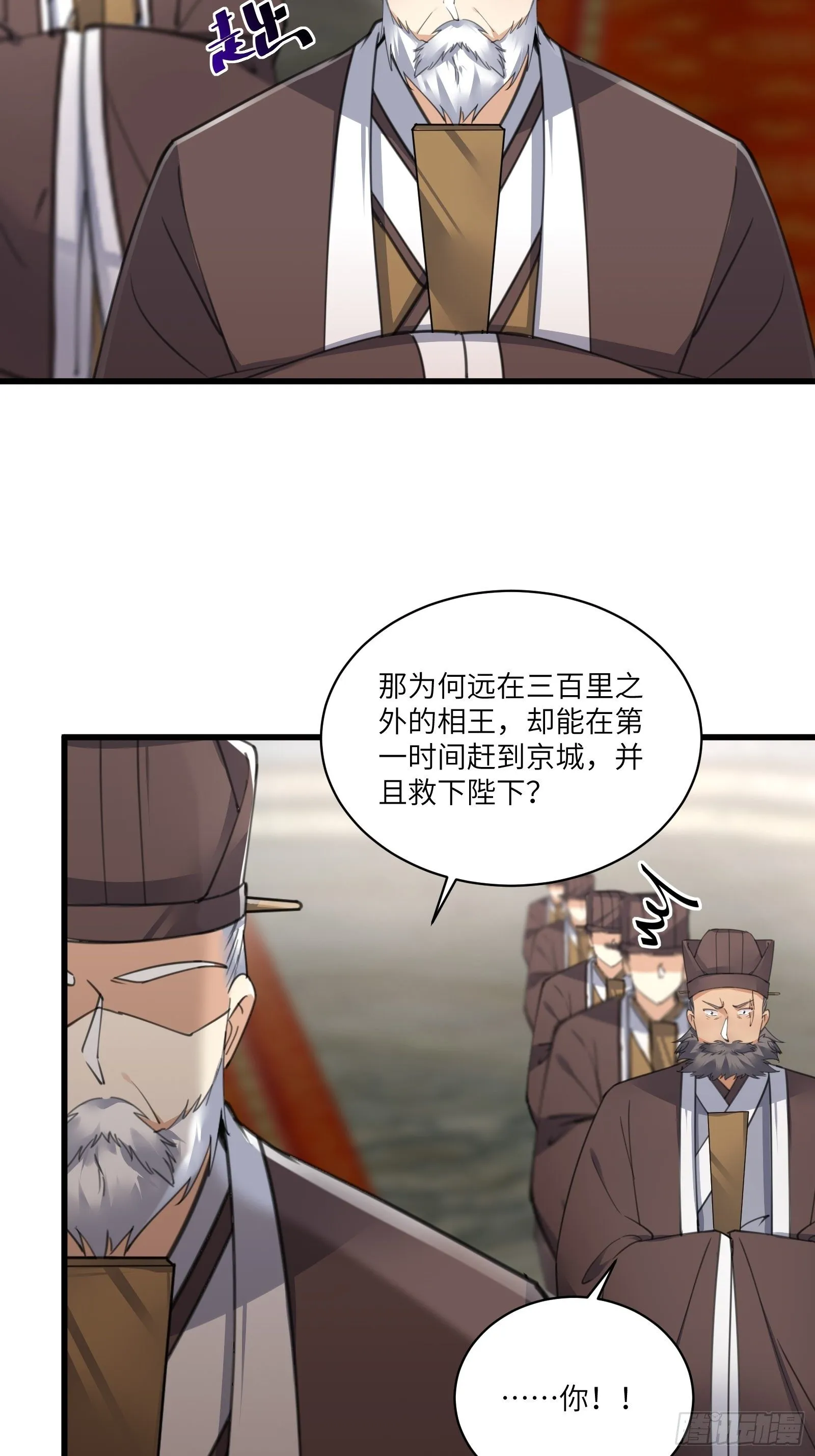第80话 的确是一场好戏 第7页