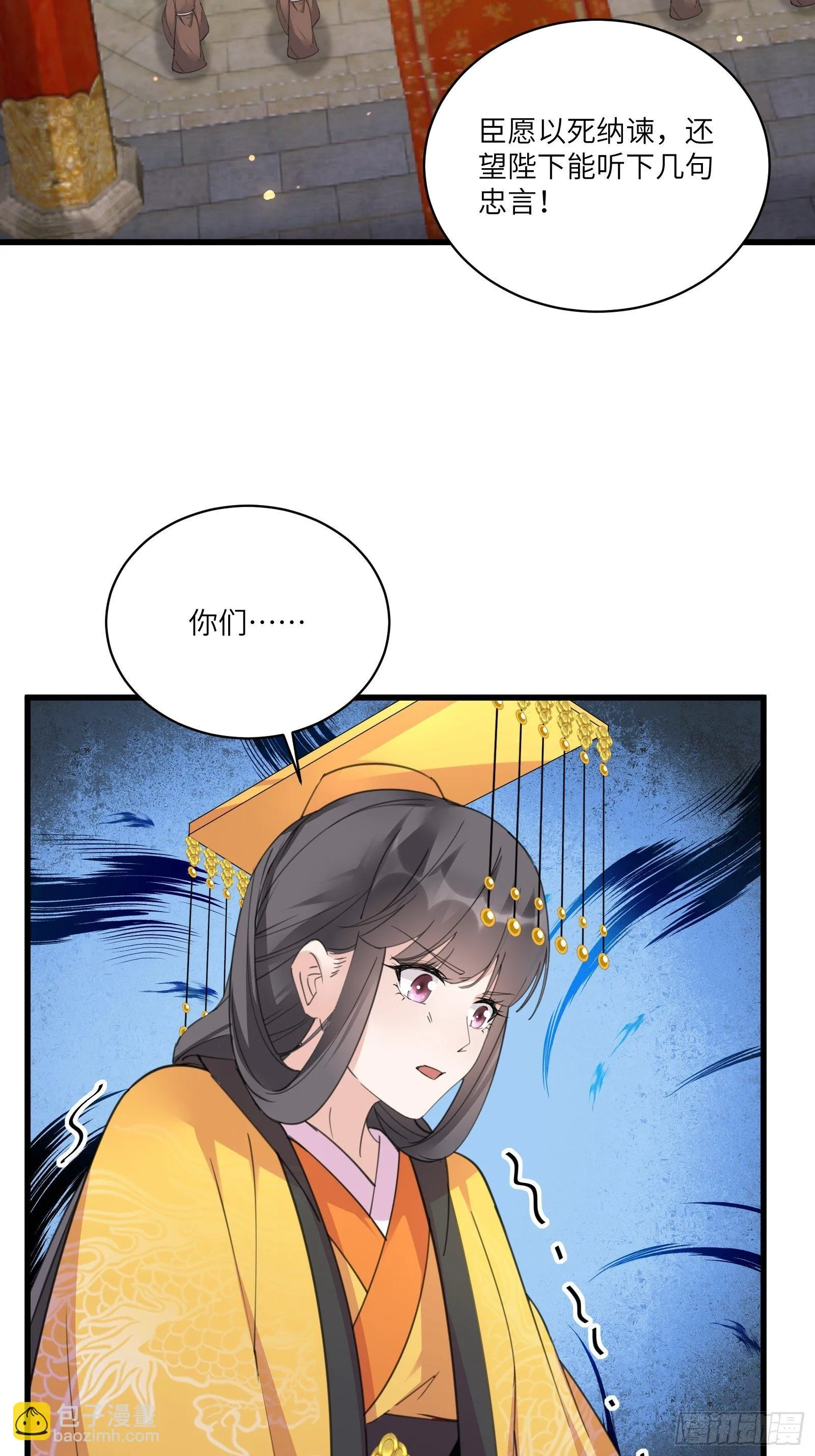 第80话 的确是一场好戏 第12页