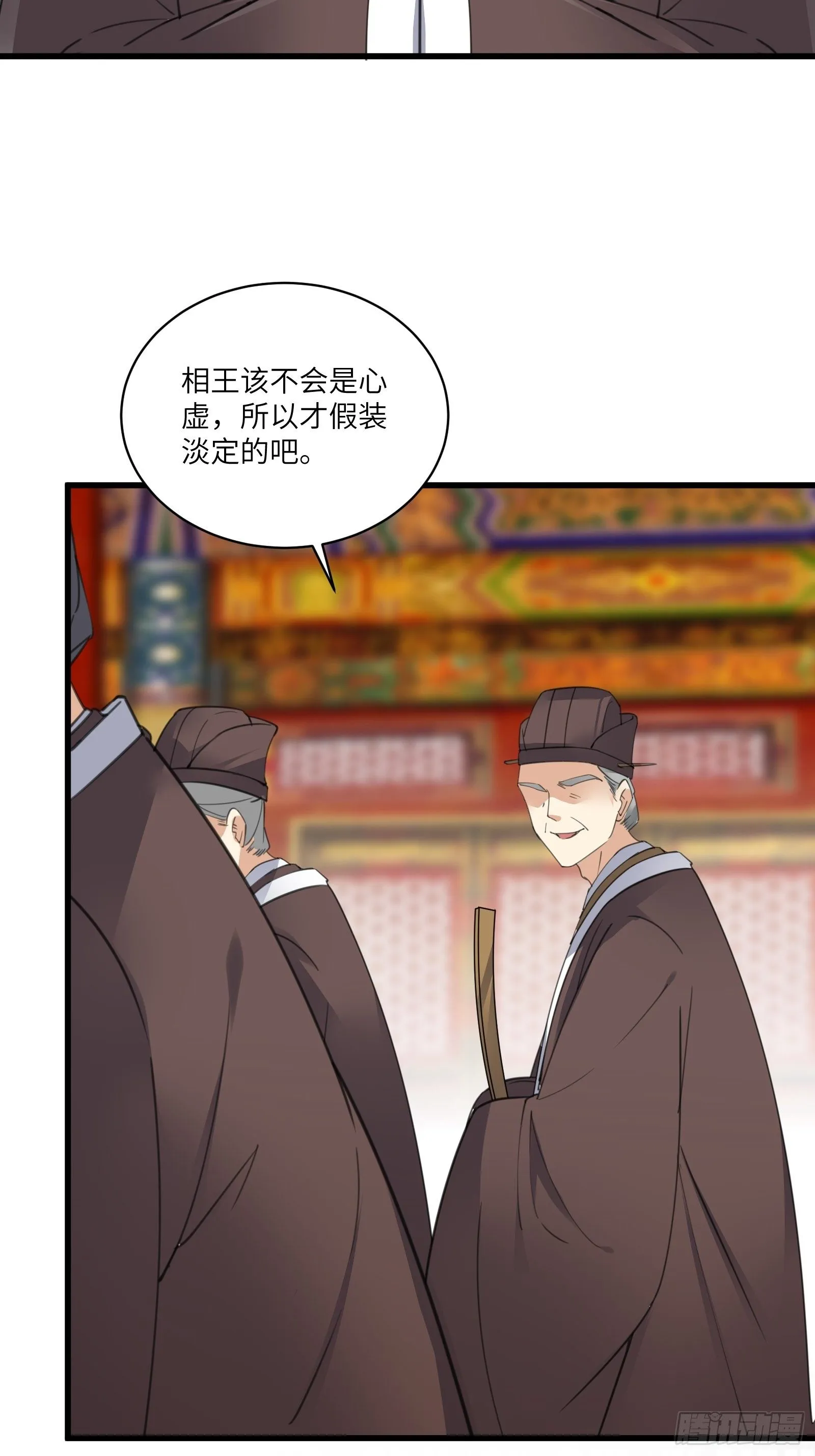 第80话 的确是一场好戏 第14页