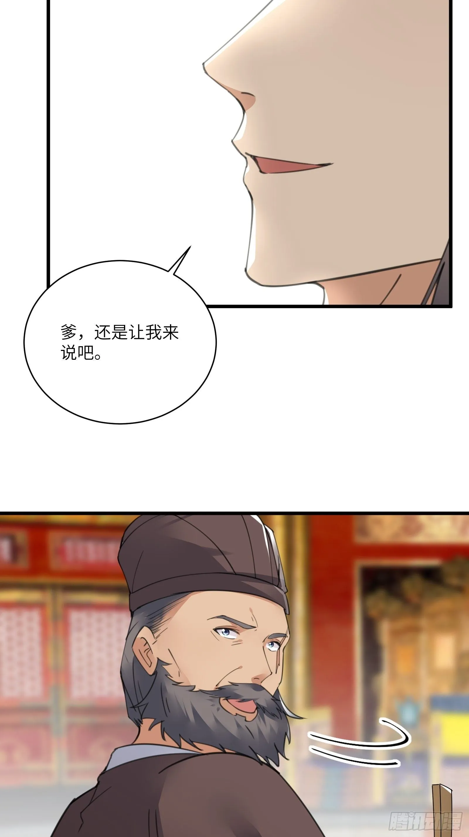 第80话 的确是一场好戏 第17页