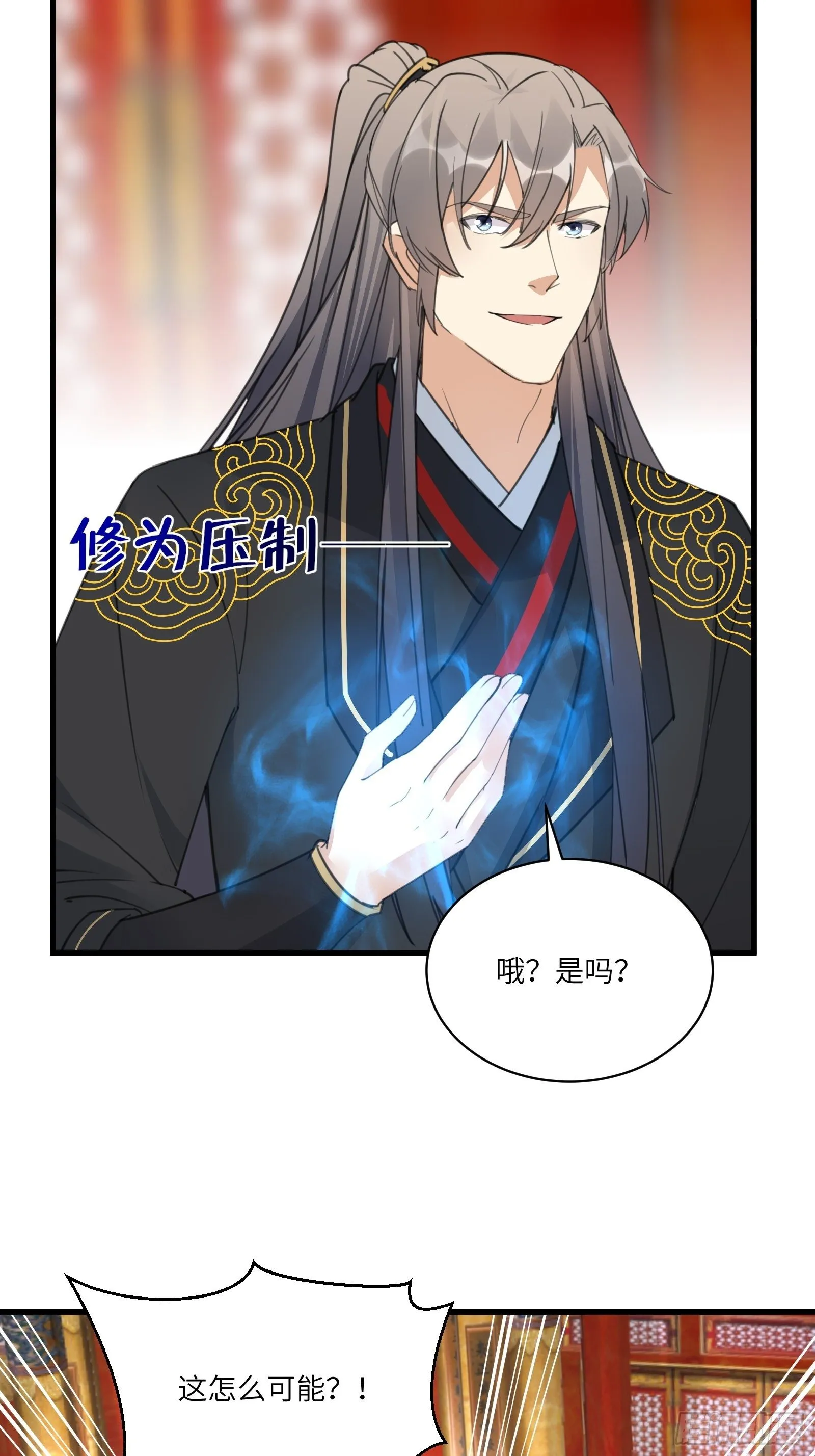 第80话 的确是一场好戏 第25页