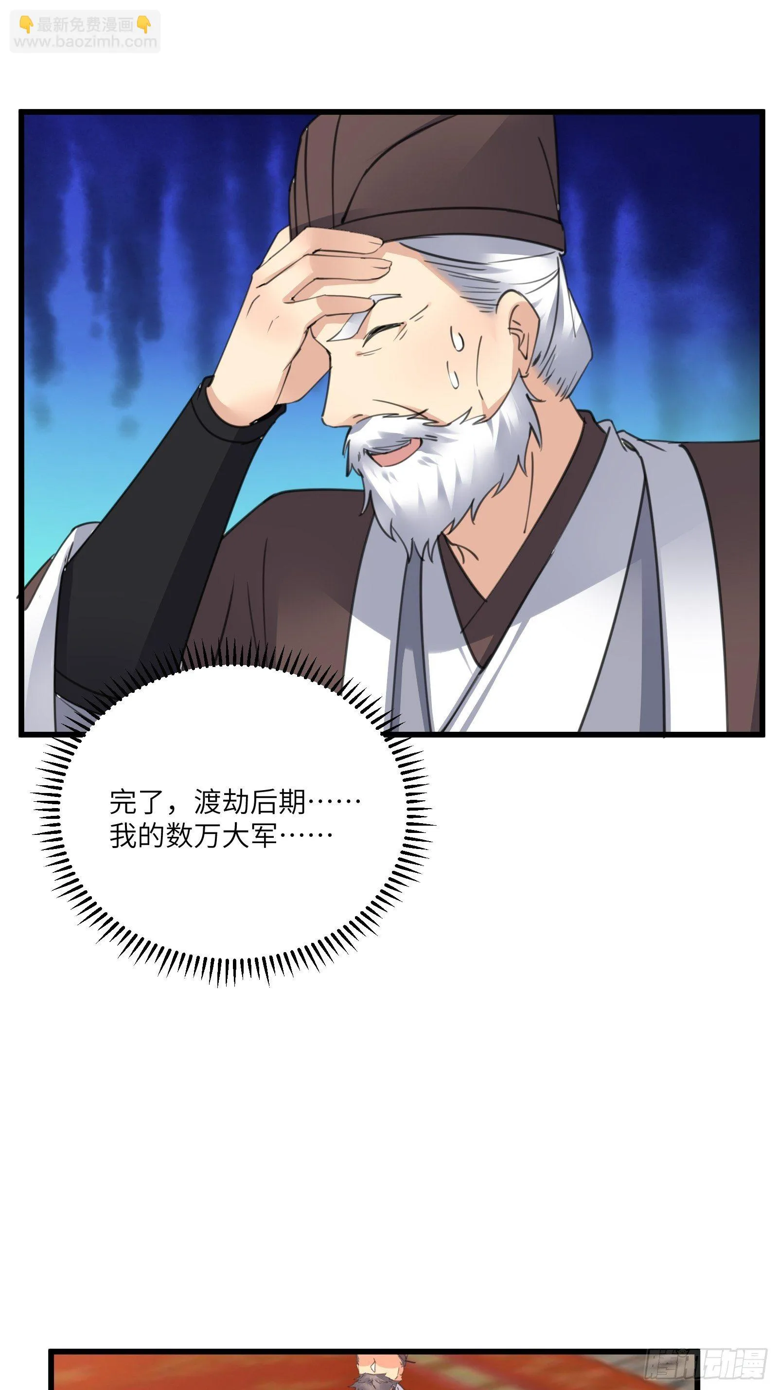 第80话 的确是一场好戏 第30页