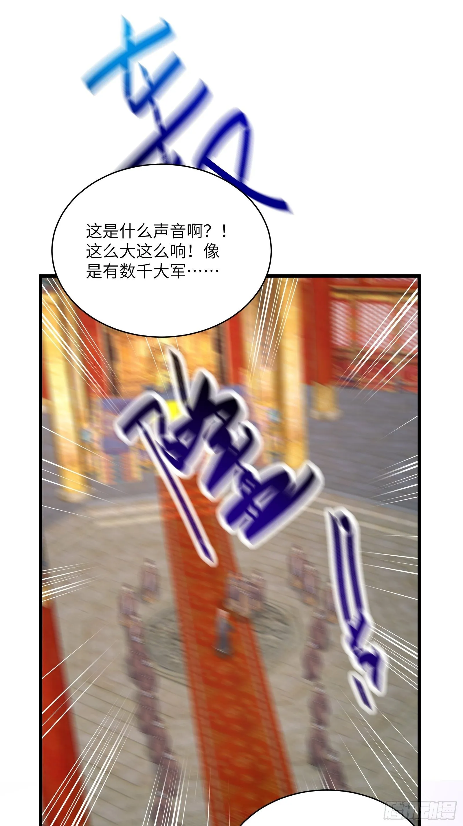 第80话 的确是一场好戏 第33页