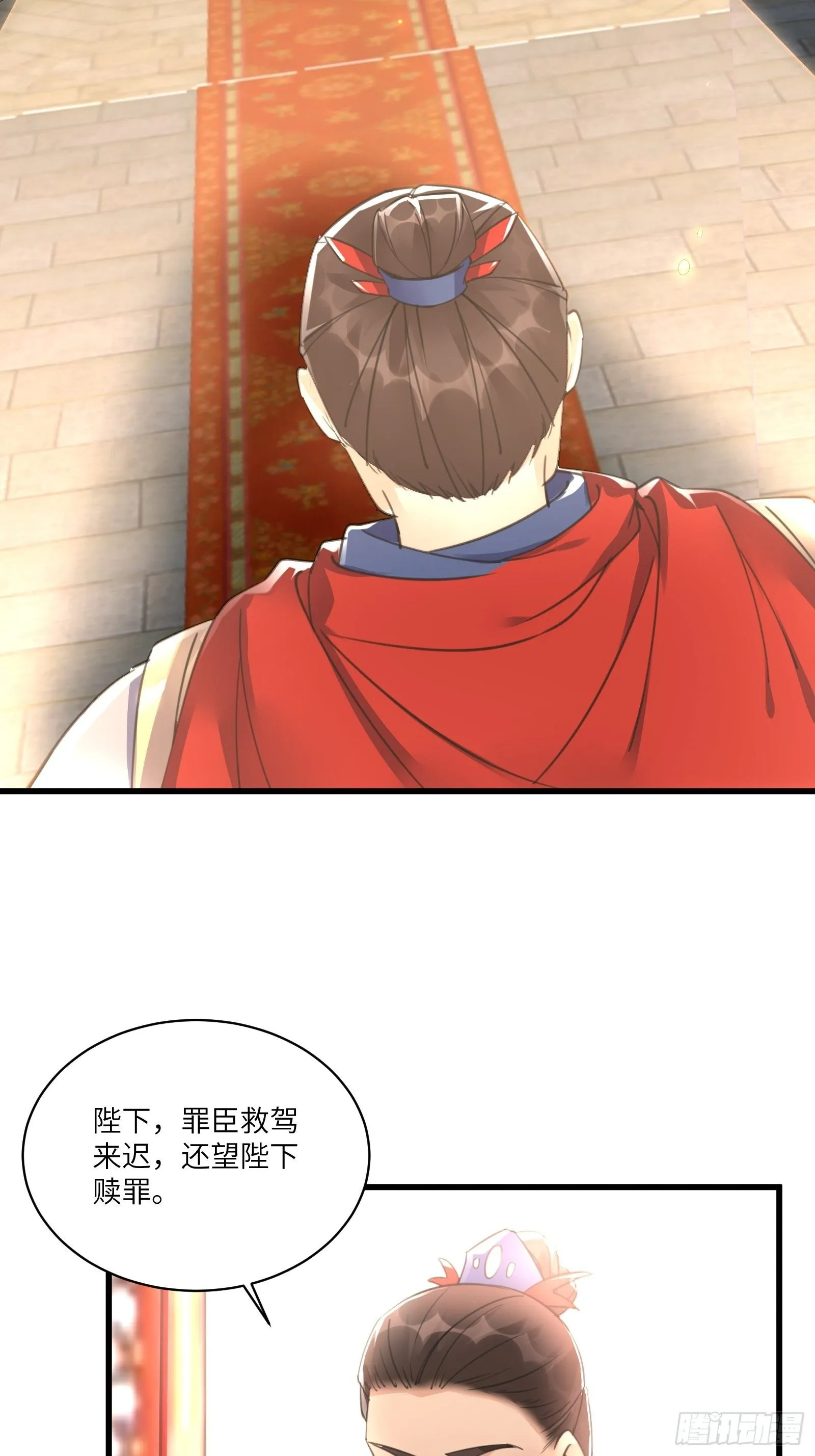 第80话 的确是一场好戏 第35页