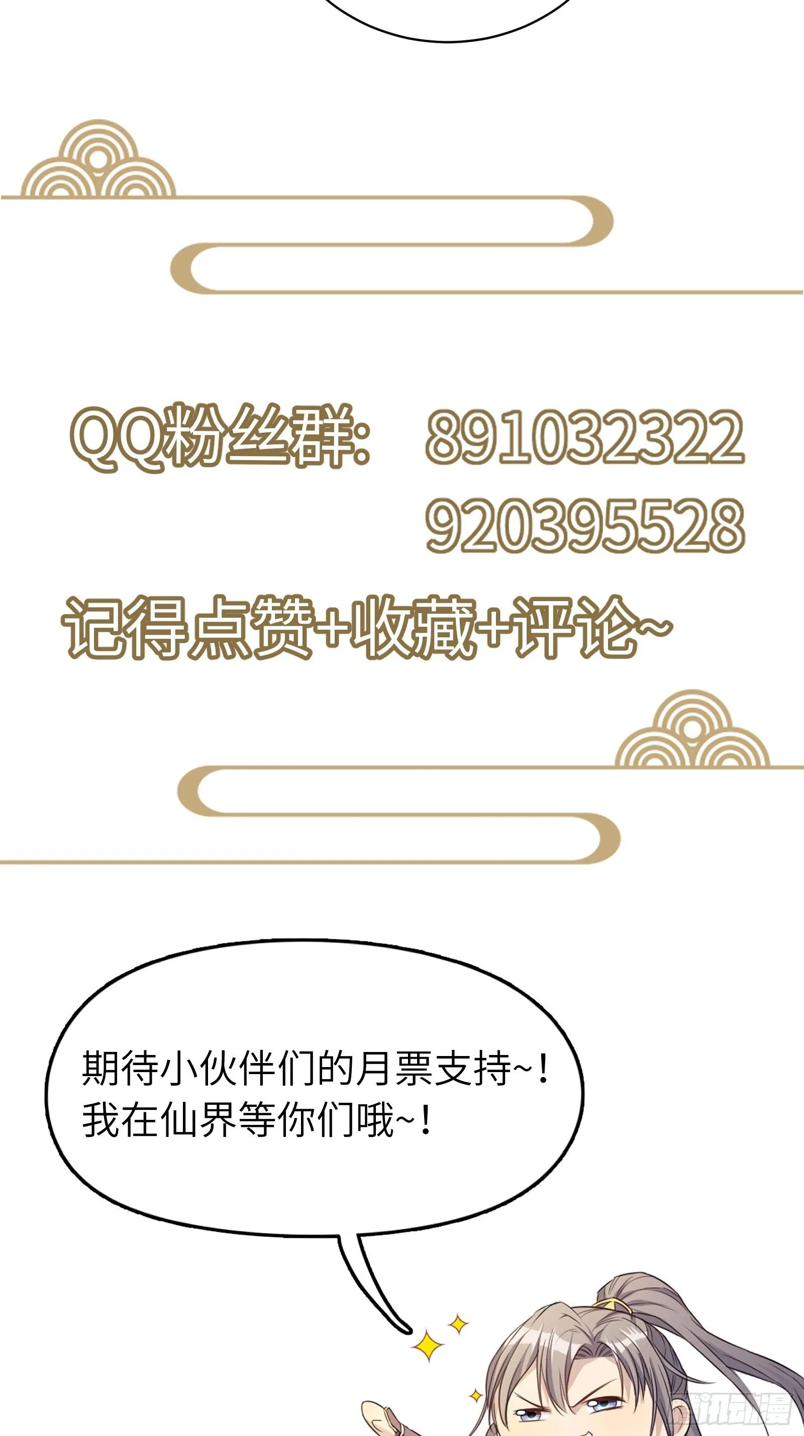 第80话 的确是一场好戏 第42页