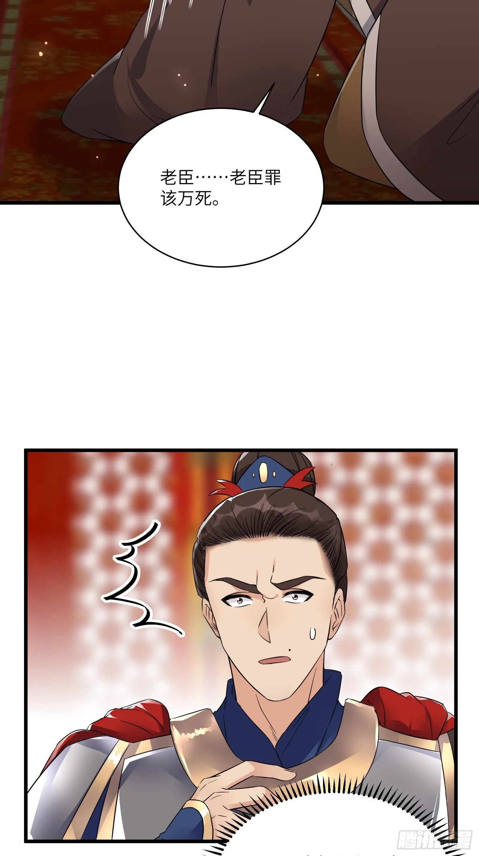 第81话 天赋惊人 第4页