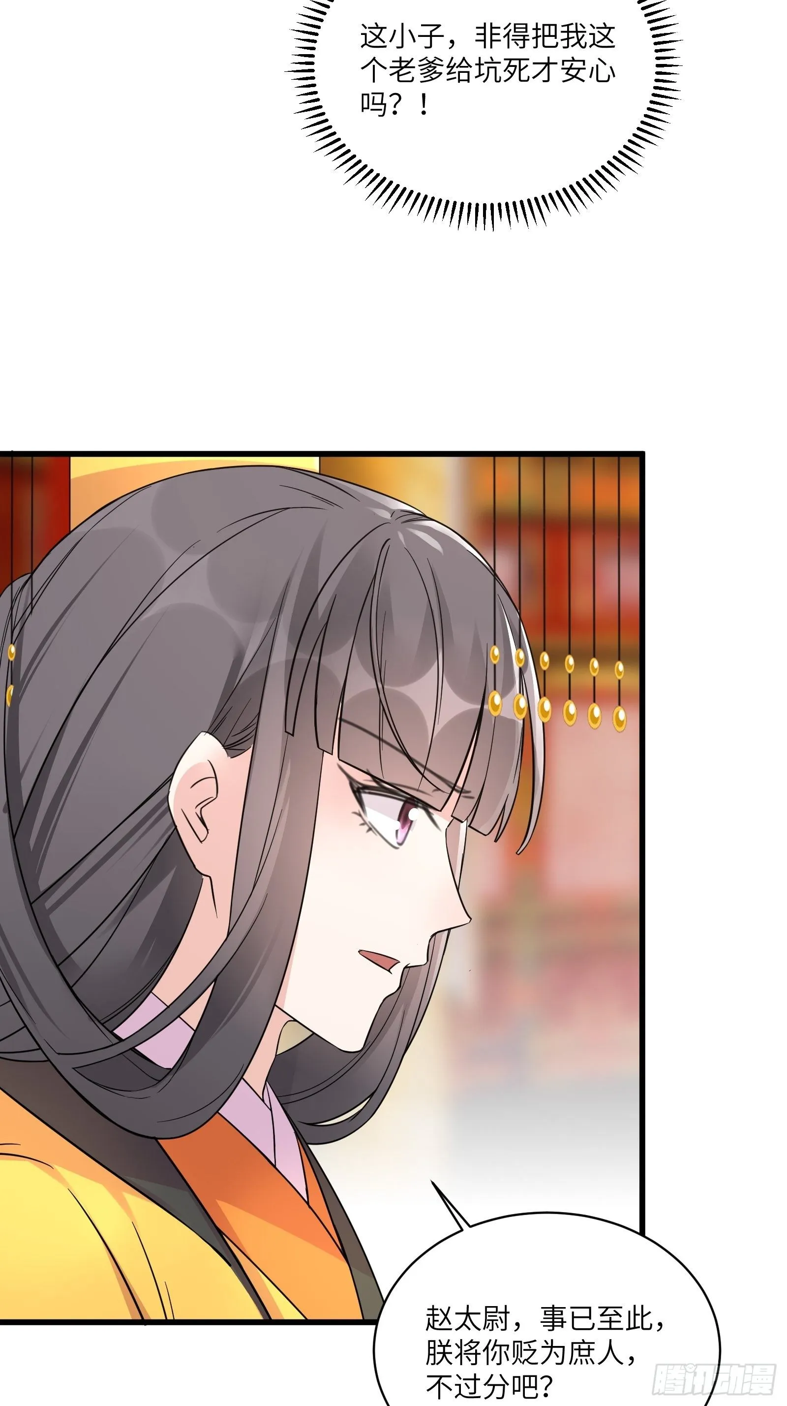 第81话 天赋惊人 第7页