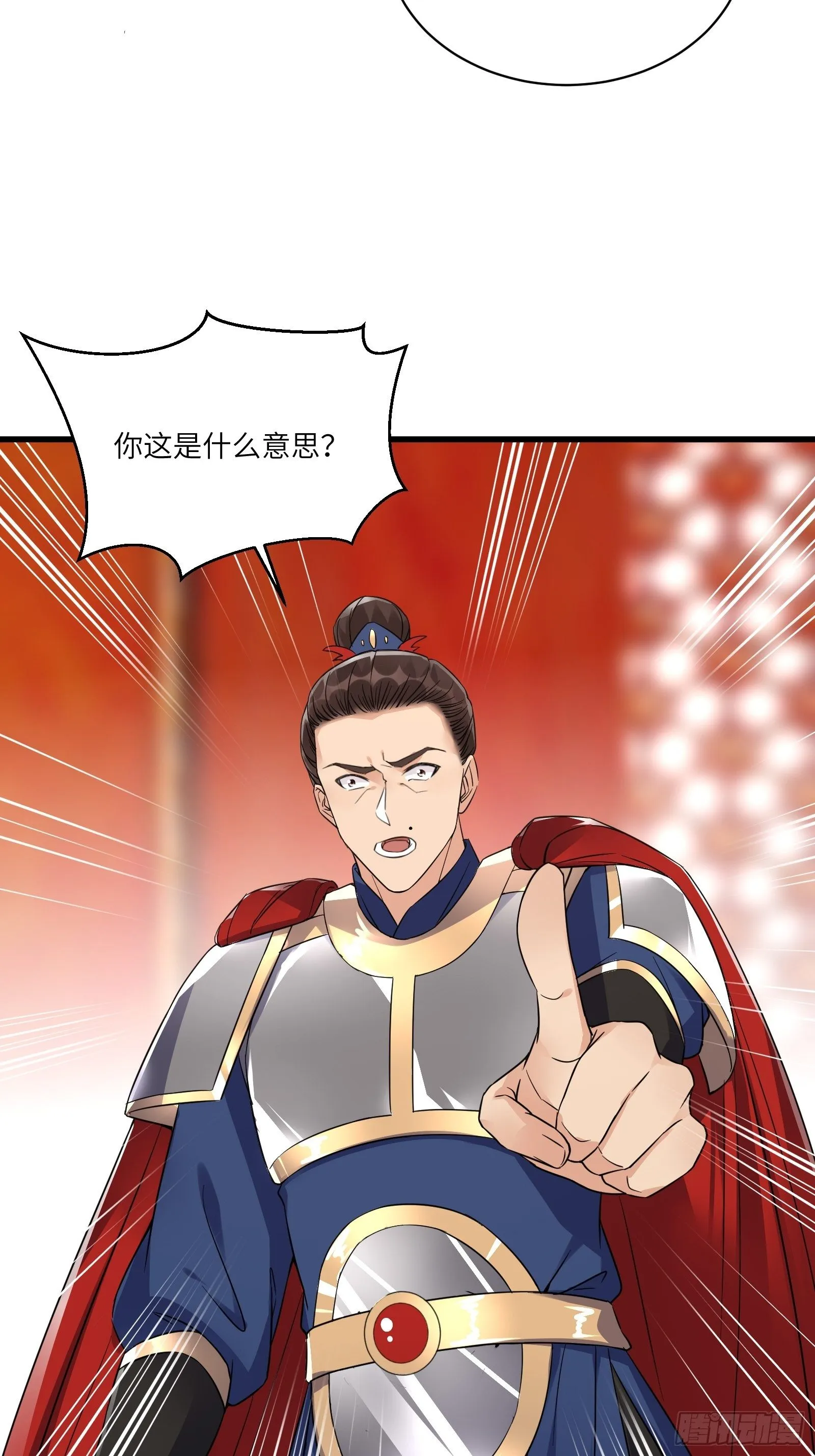 第81话 天赋惊人 第8页