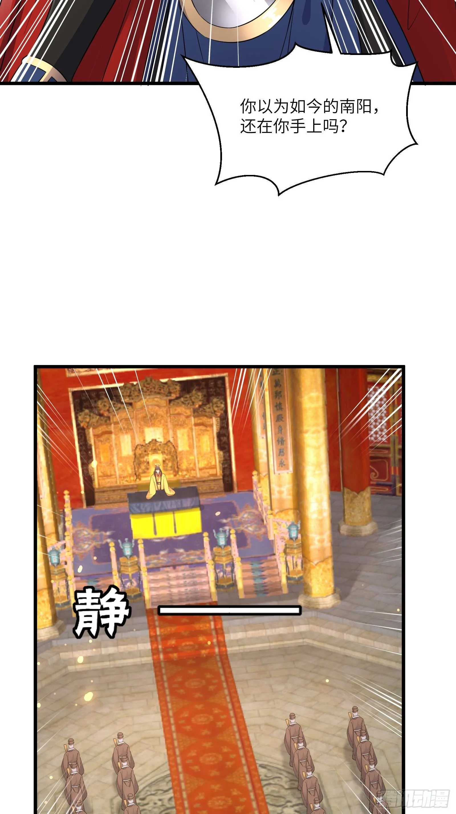第81话 天赋惊人 第9页