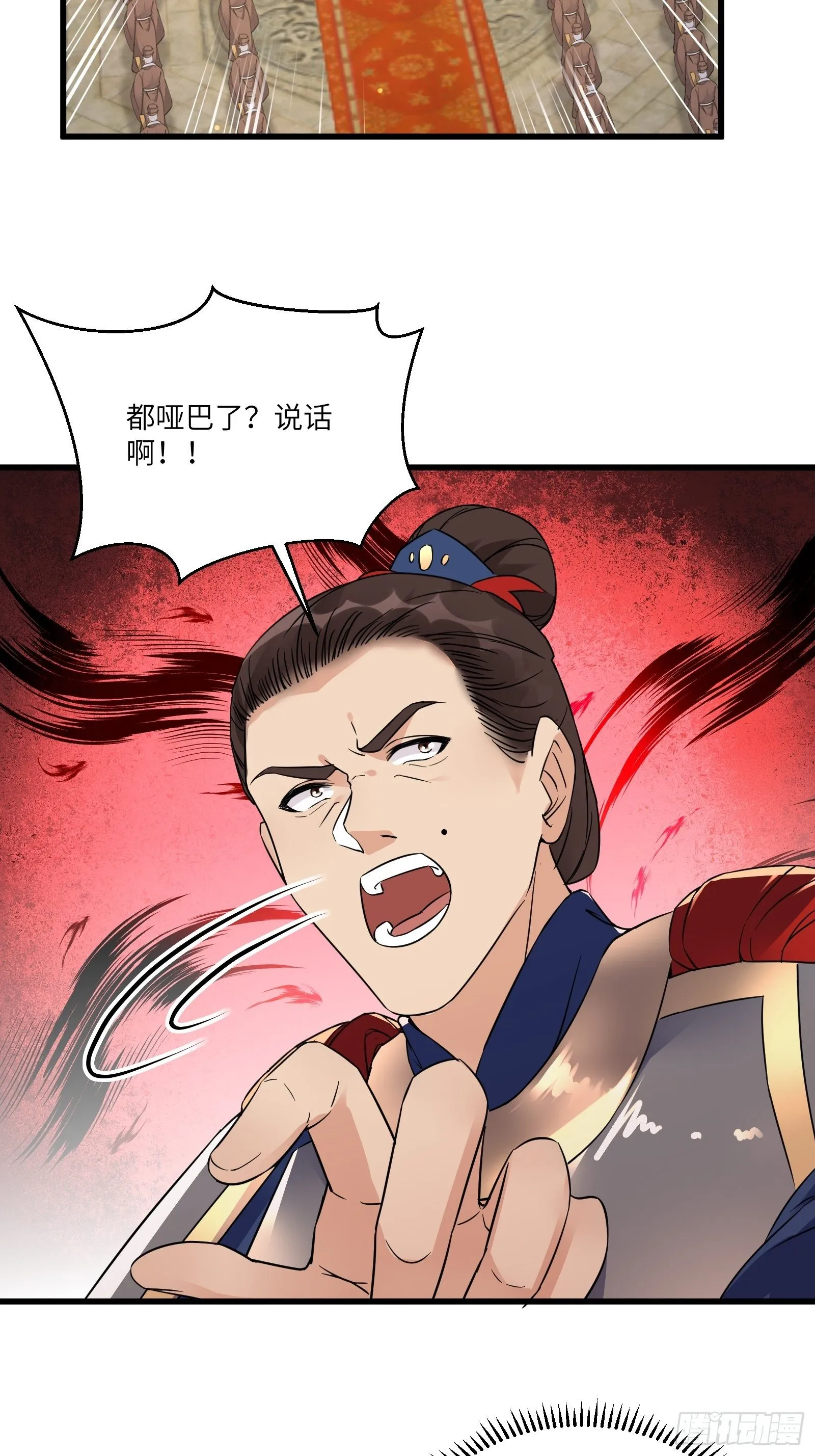 第81话 天赋惊人 第10页