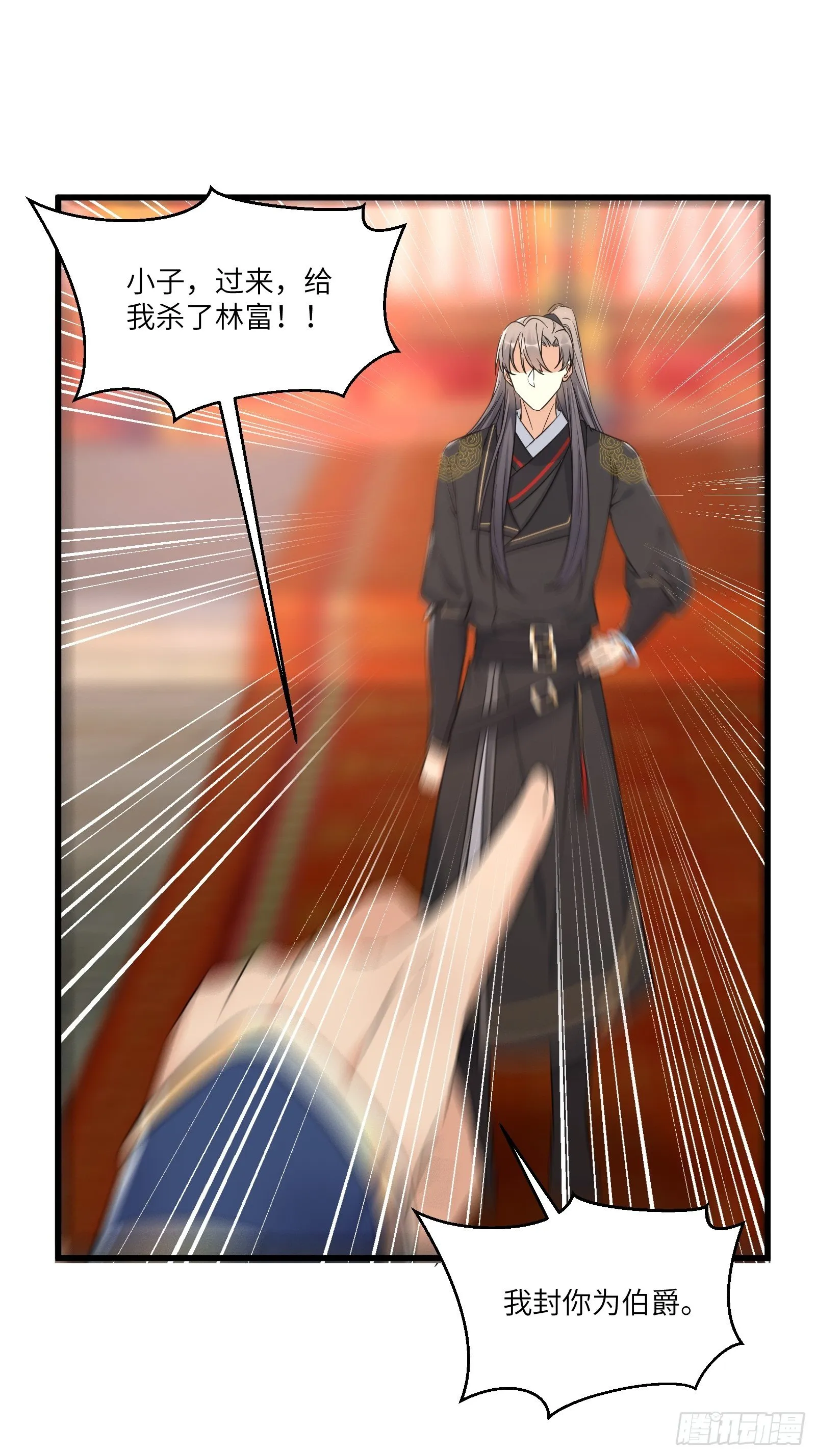 第81话 天赋惊人 第12页