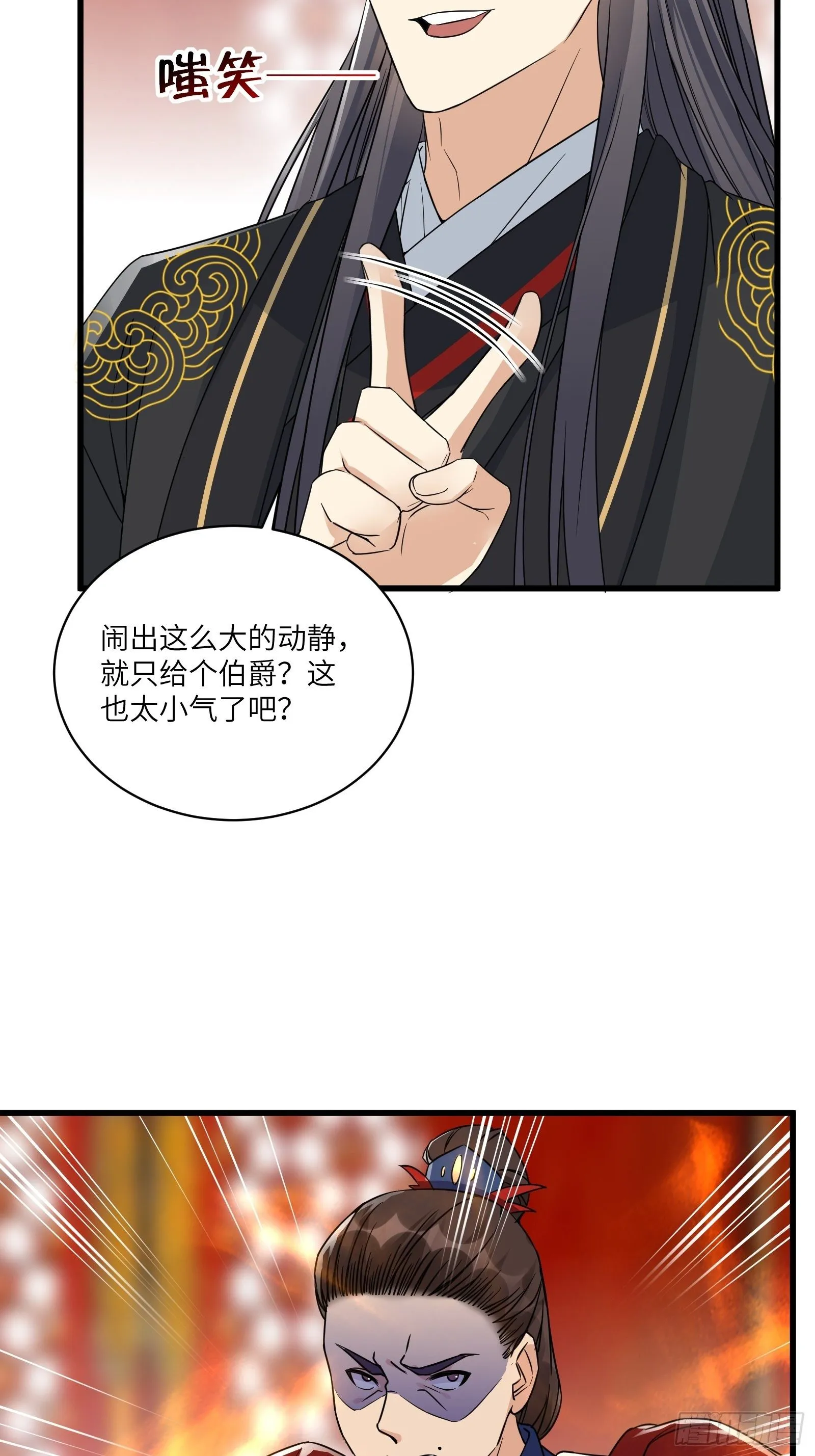 第81话 天赋惊人 第14页
