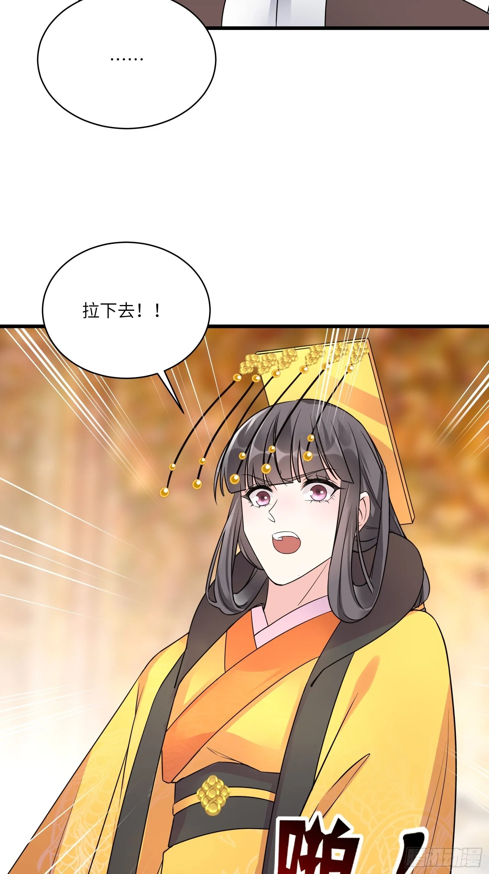 第81话 天赋惊人 第18页