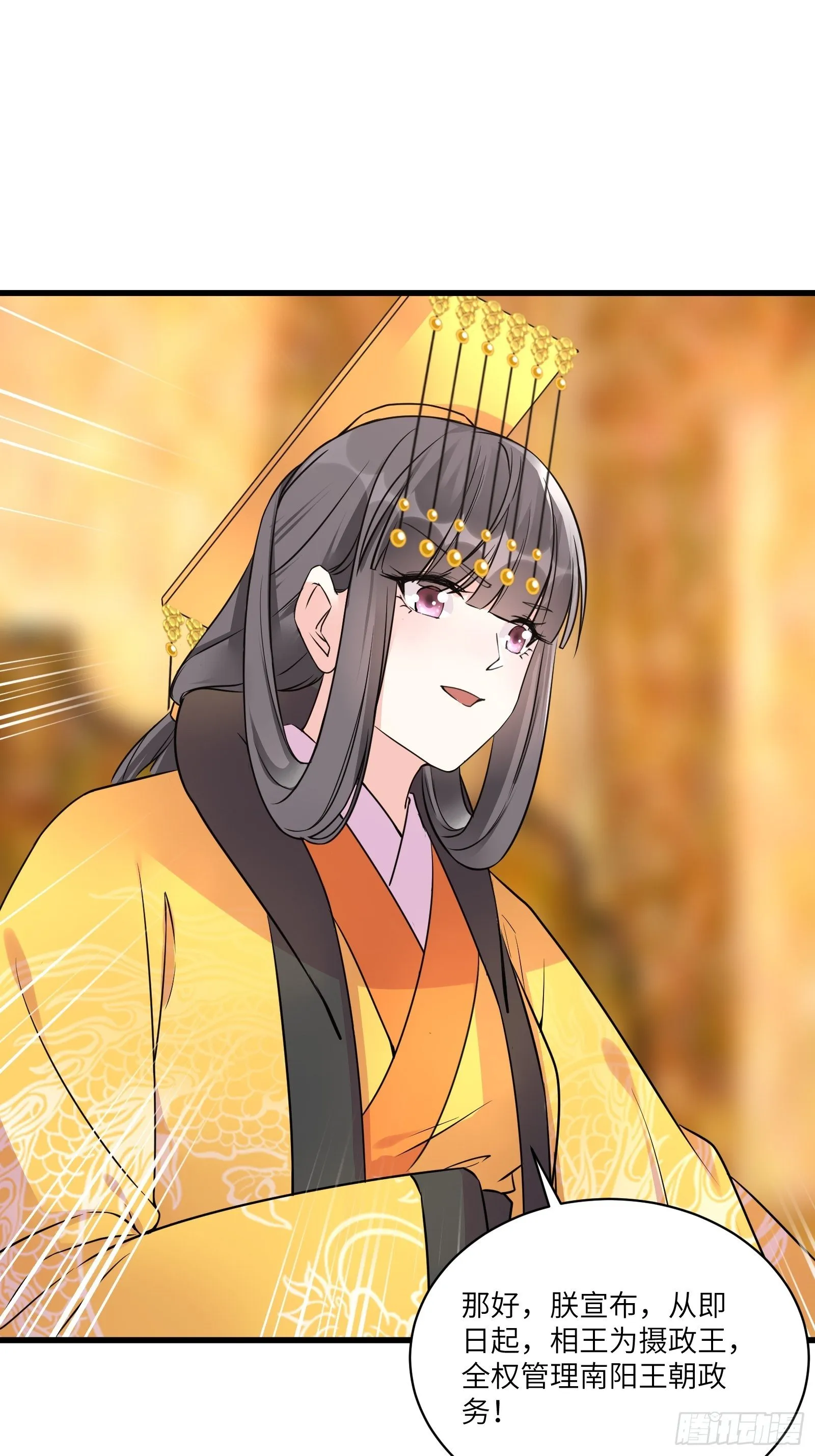 第81话 天赋惊人 第22页