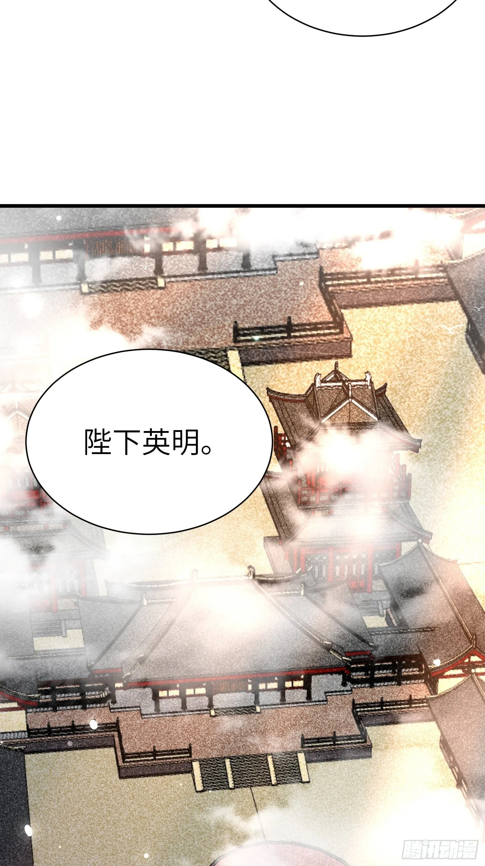 第81话 天赋惊人 第23页