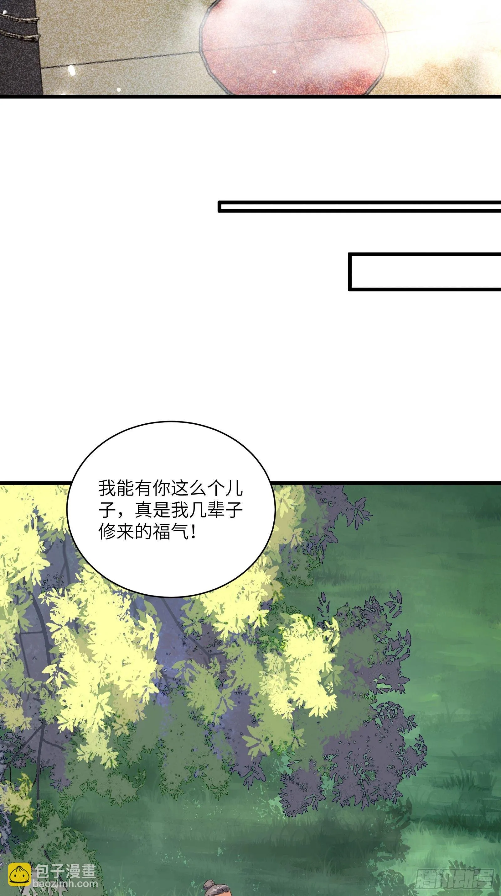 第81话 天赋惊人 第24页