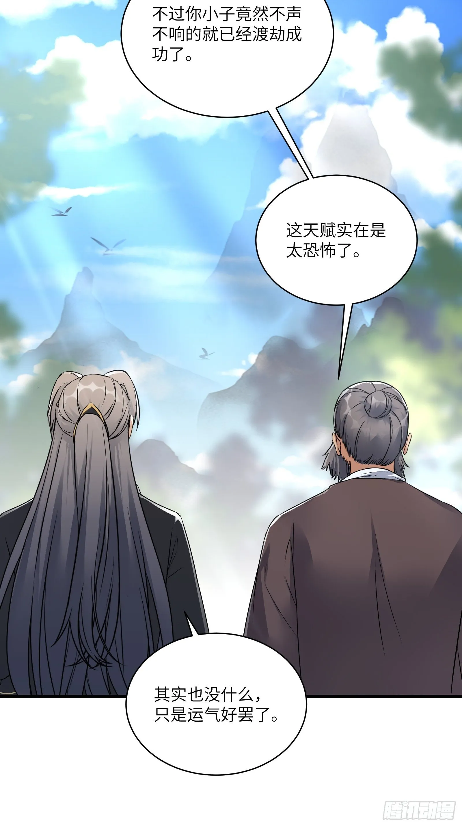 第81话 天赋惊人 第28页