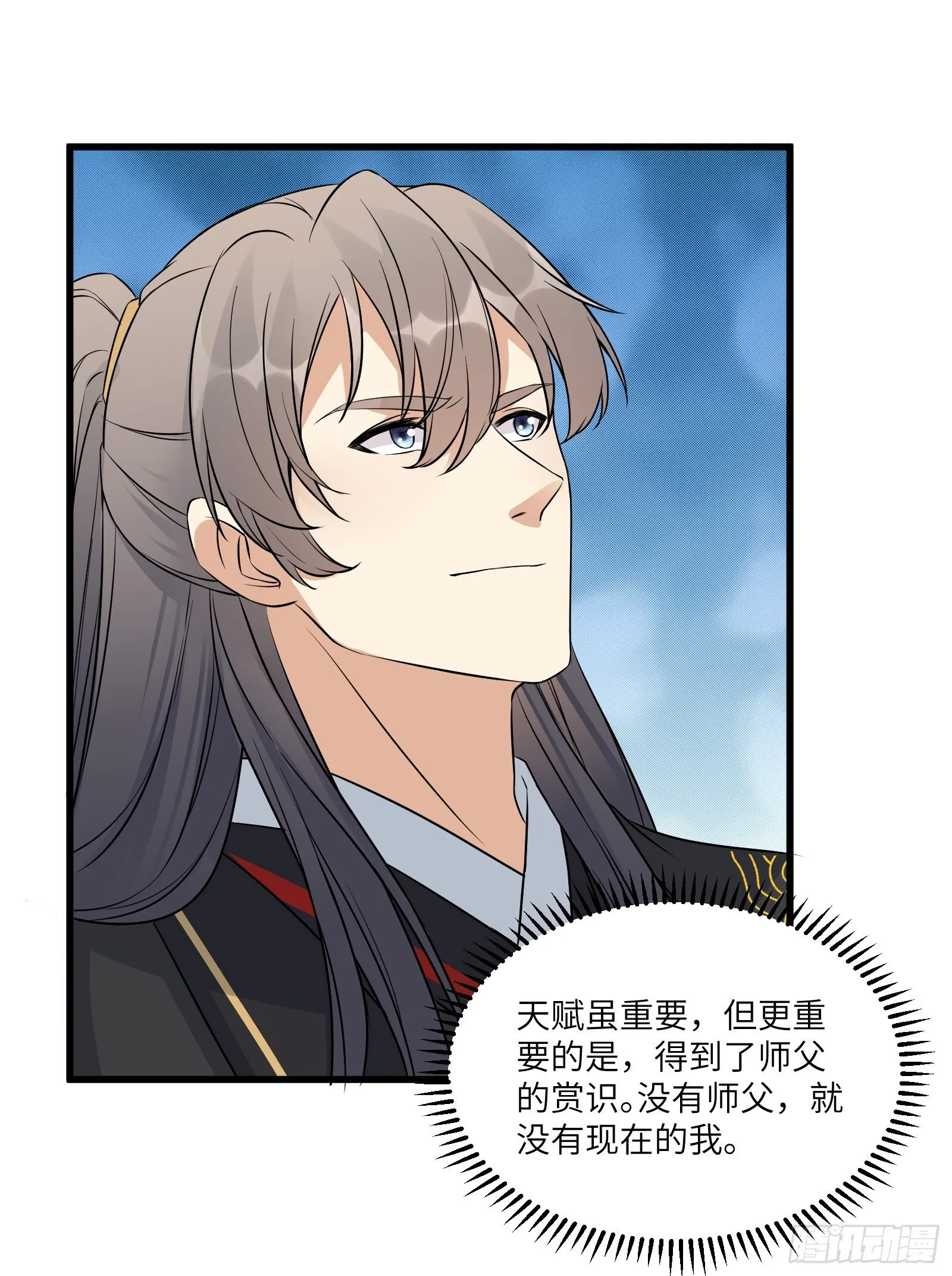 第81话 天赋惊人 第29页