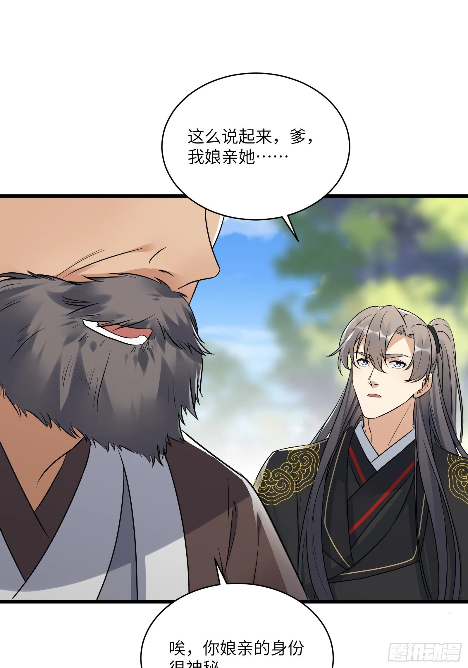 第81话 天赋惊人 第32页