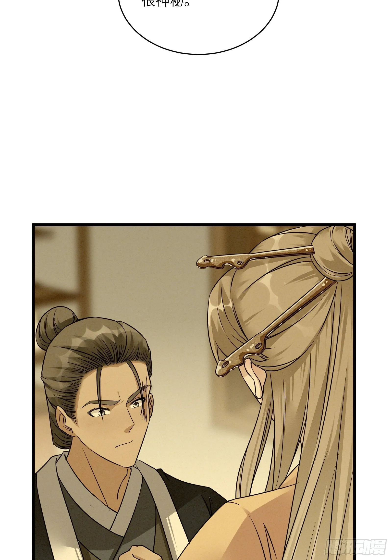 第81话 天赋惊人 第33页