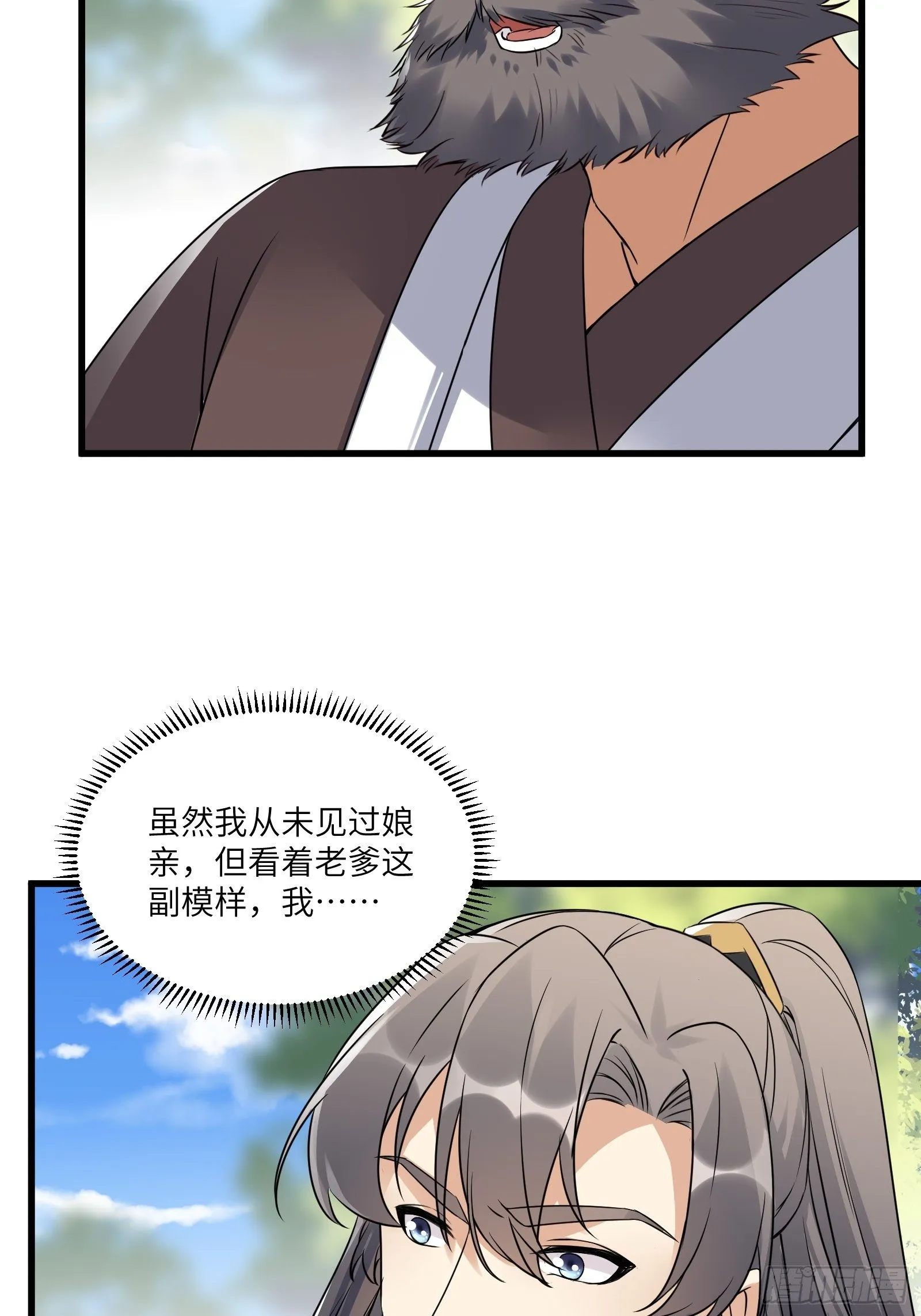 第81话 天赋惊人 第35页