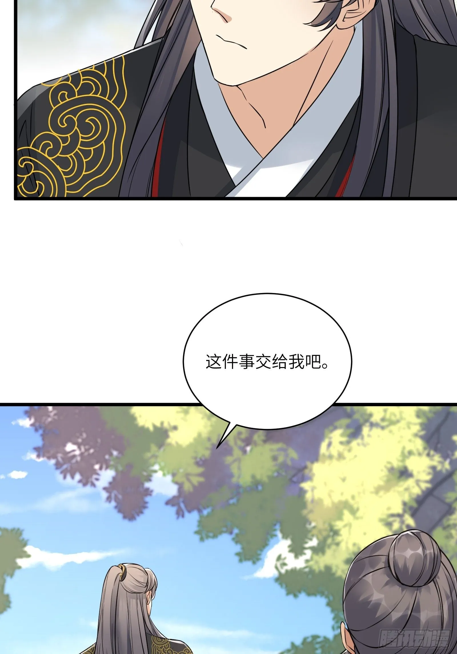 第81话 天赋惊人 第36页