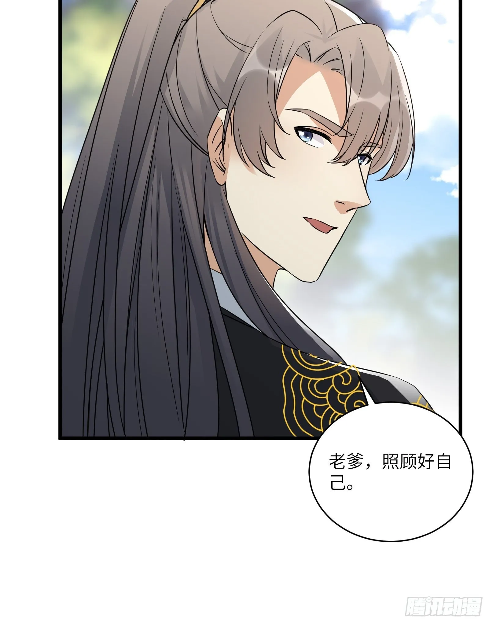 第81话 天赋惊人 第38页