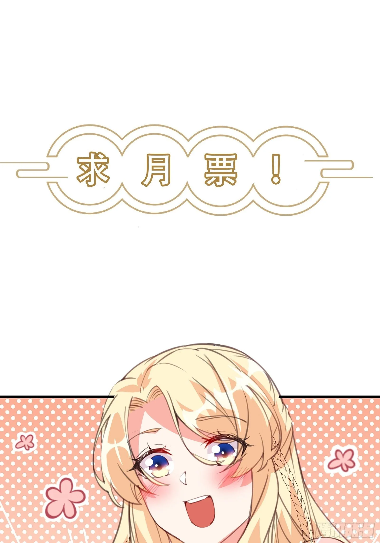 第81话 天赋惊人 第41页