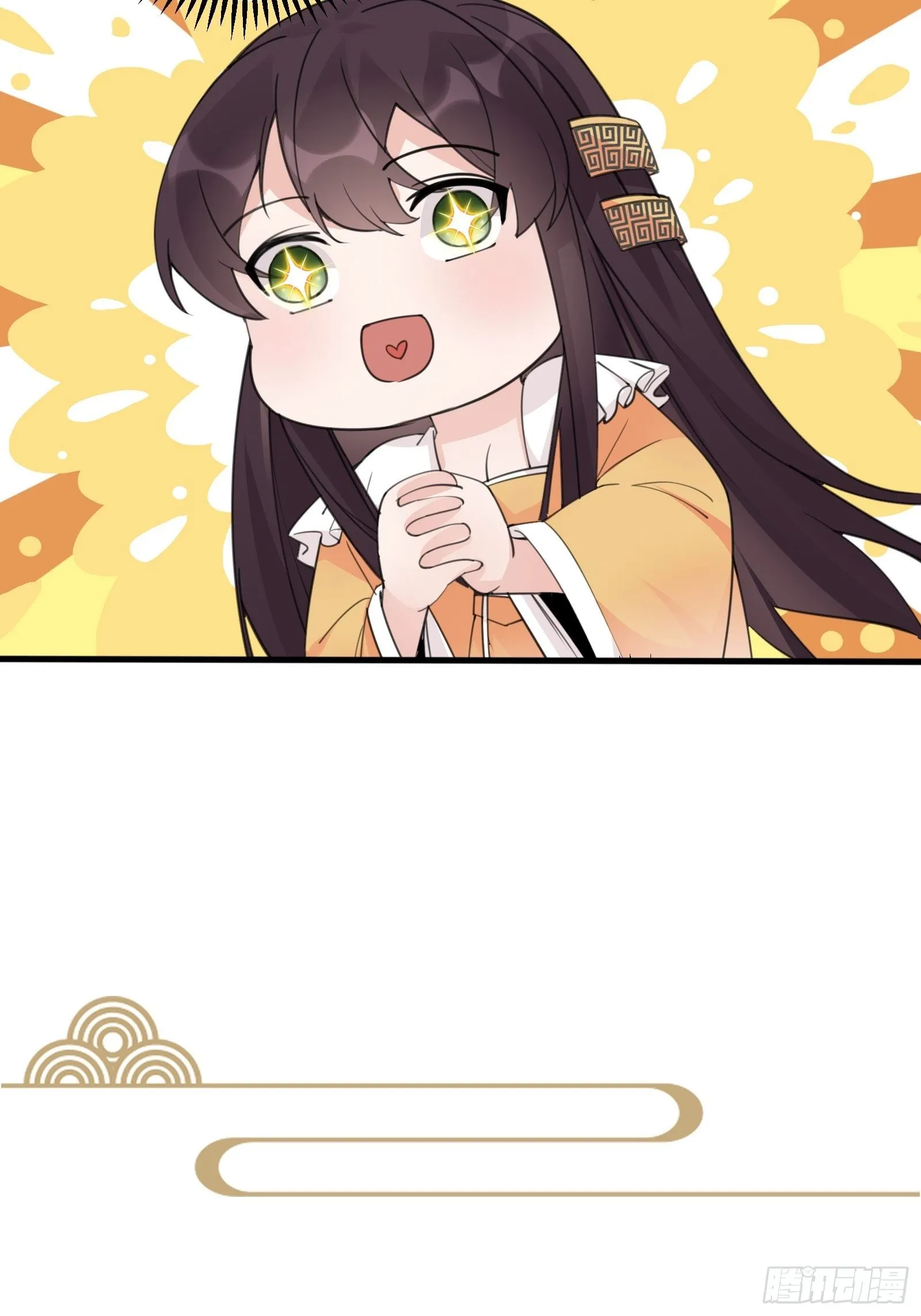 第81话 天赋惊人 第43页
