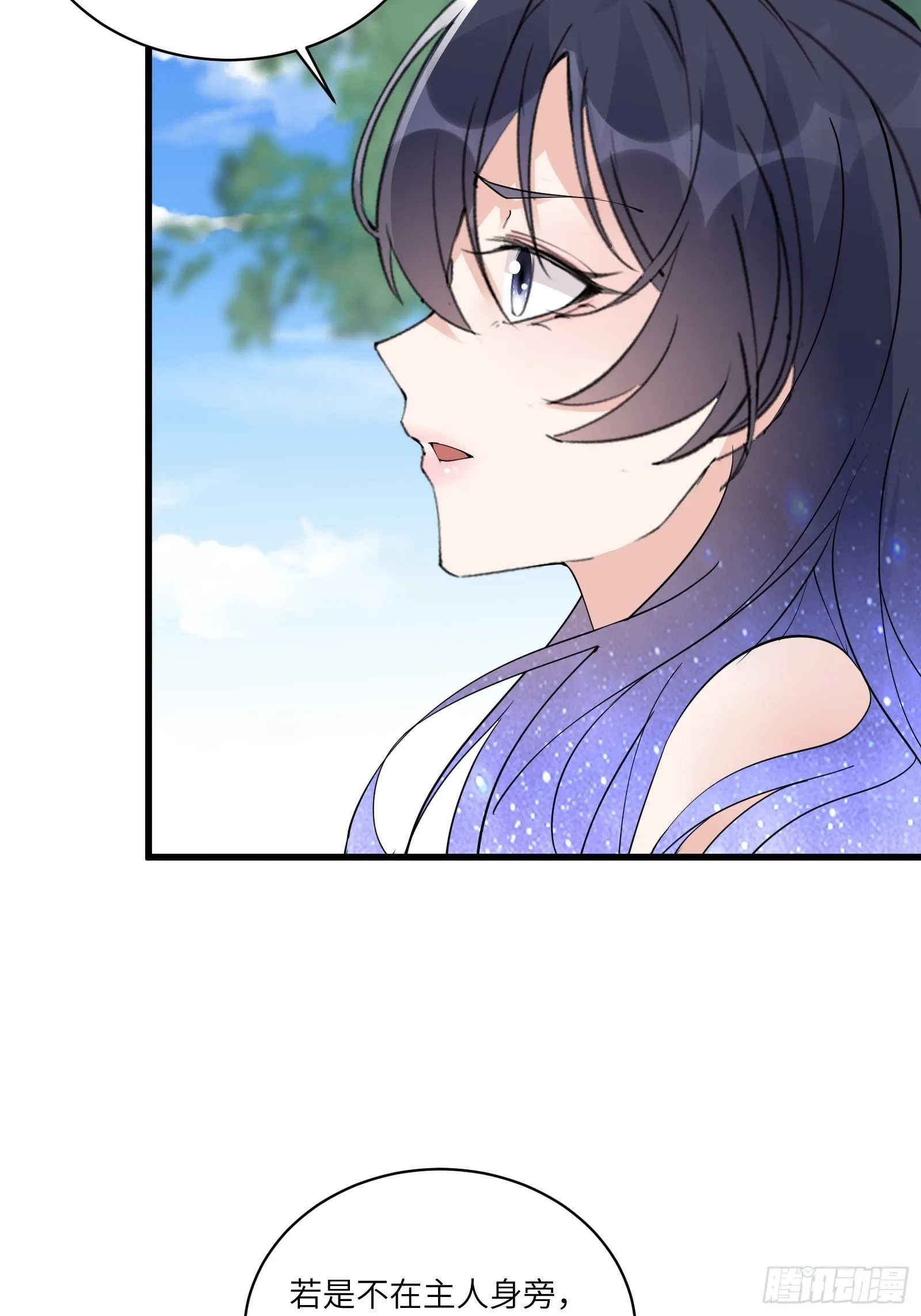 第82话 你想何时渡劫？ 第8页