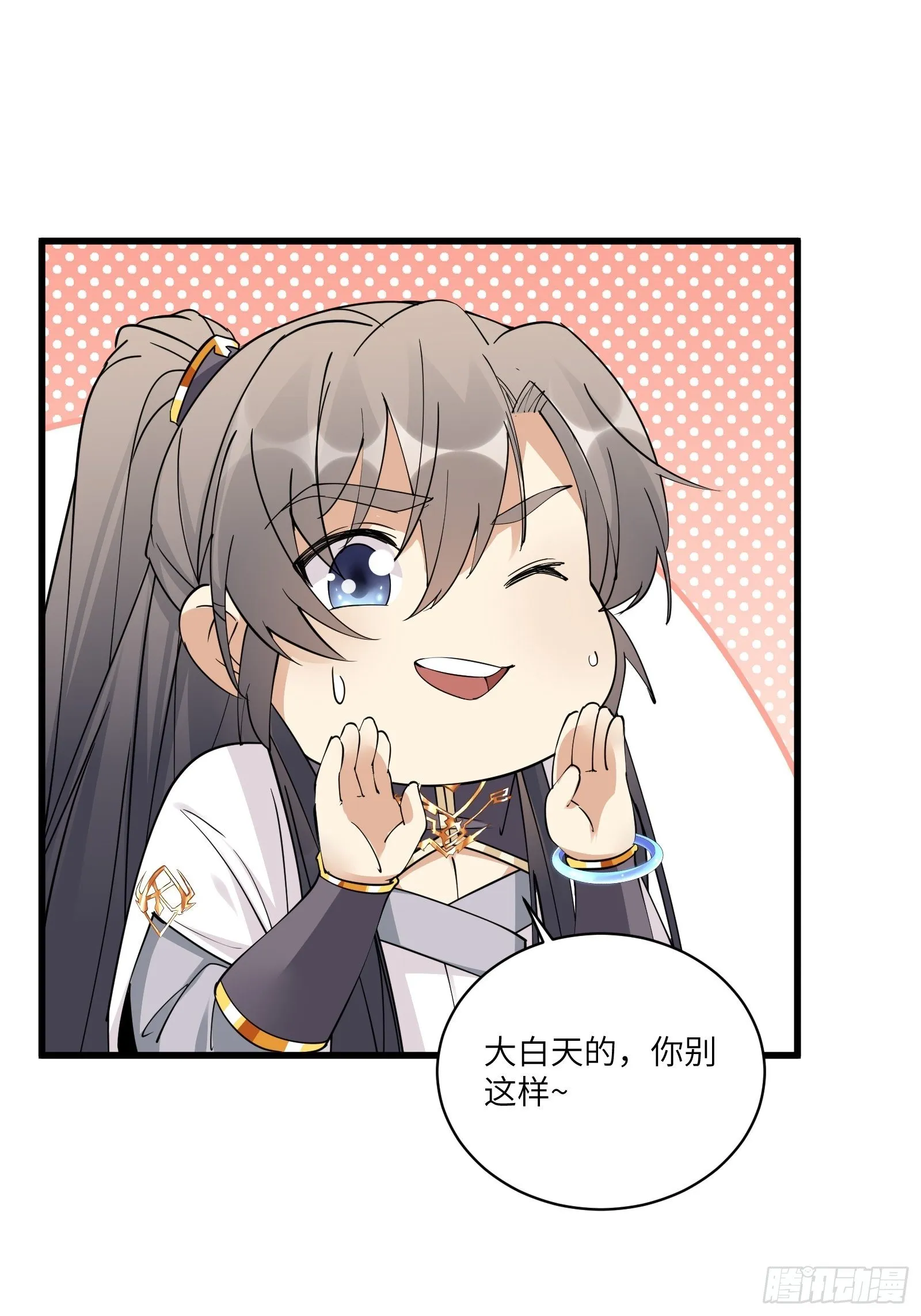 第82话 你想何时渡劫？ 第10页