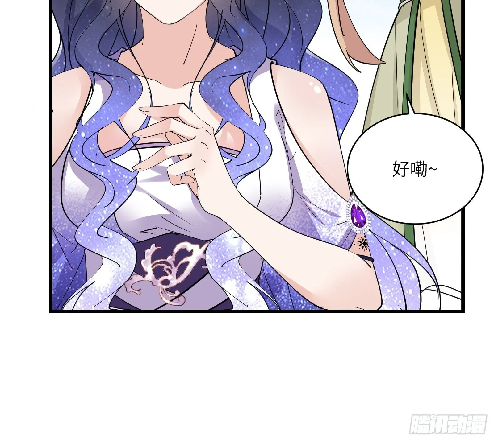 第82话 你想何时渡劫？ 第14页