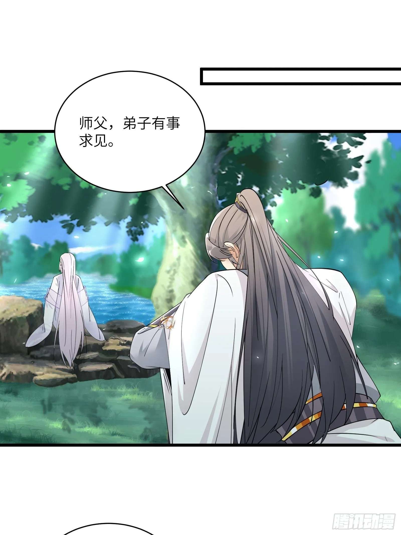 第82话 你想何时渡劫？ 第15页