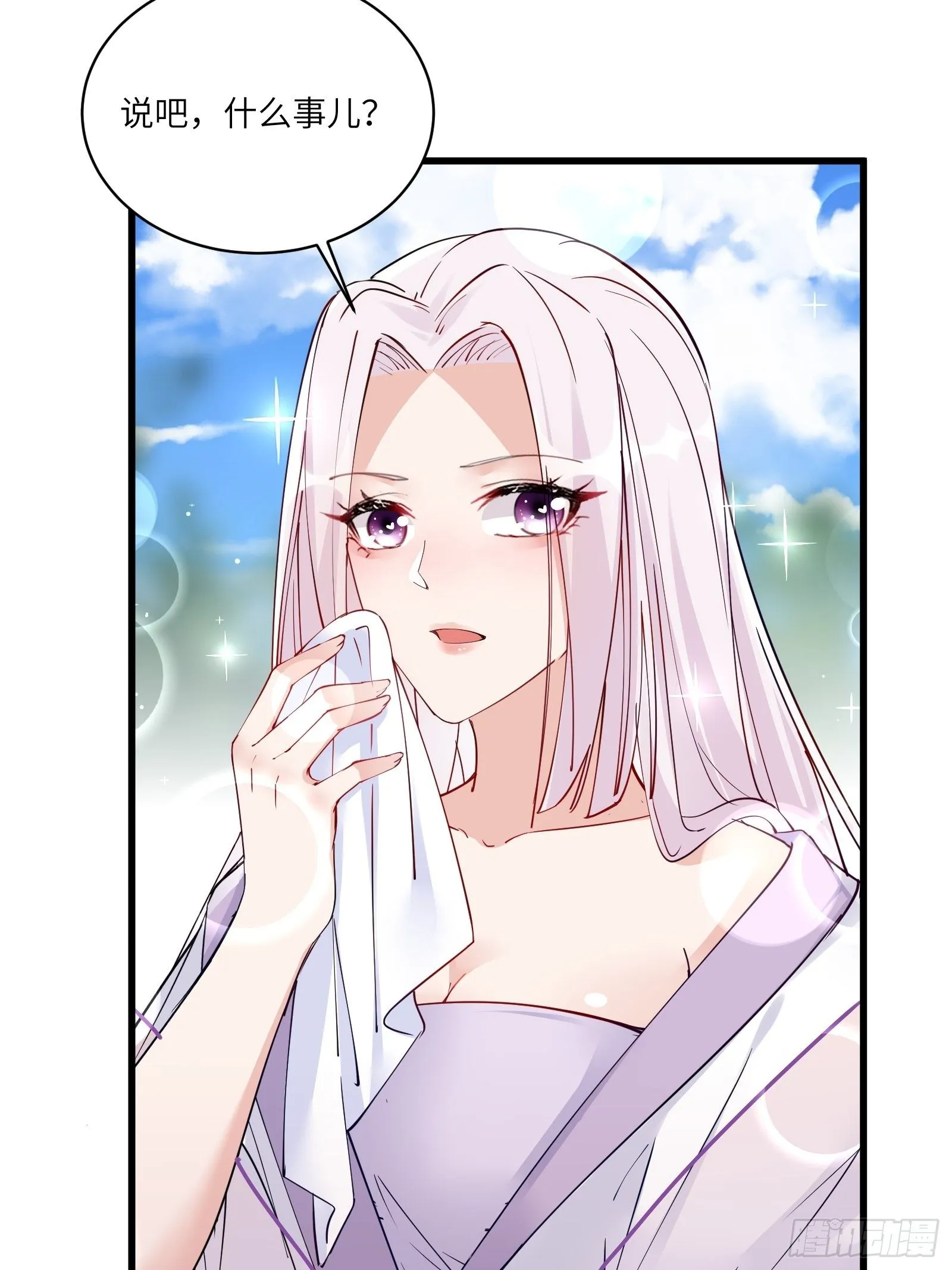 第82话 你想何时渡劫？ 第16页