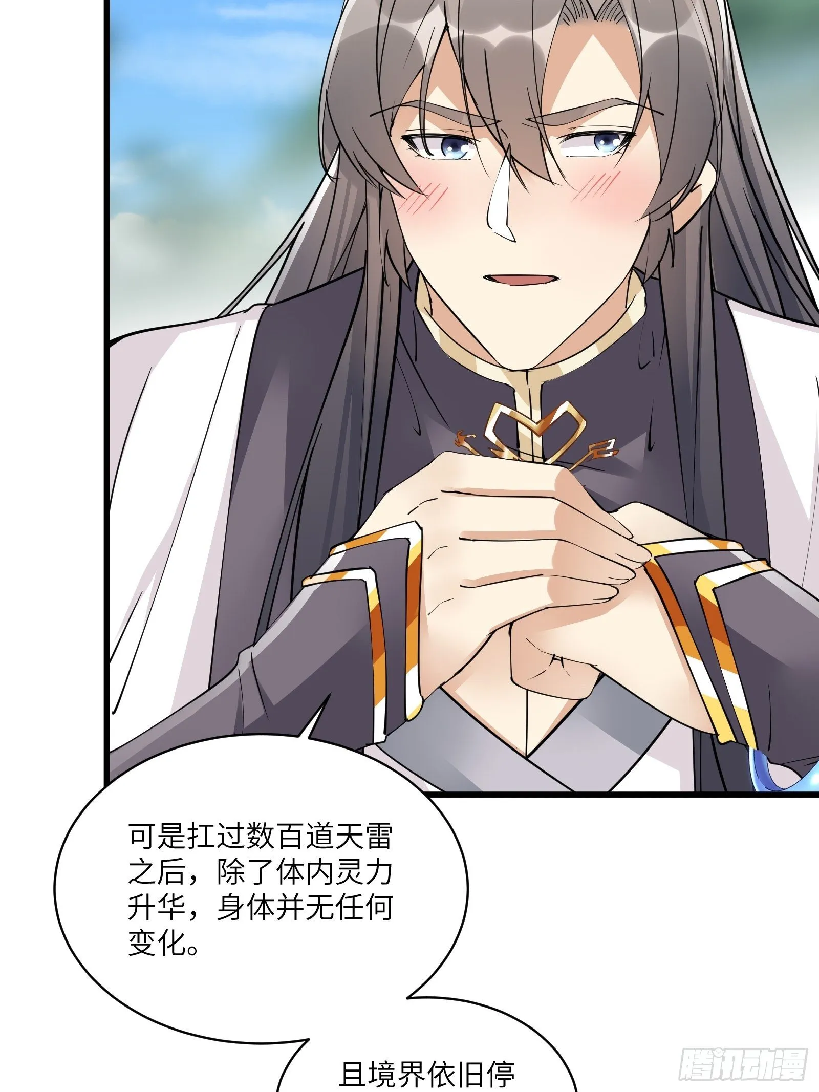 第82话 你想何时渡劫？ 第20页