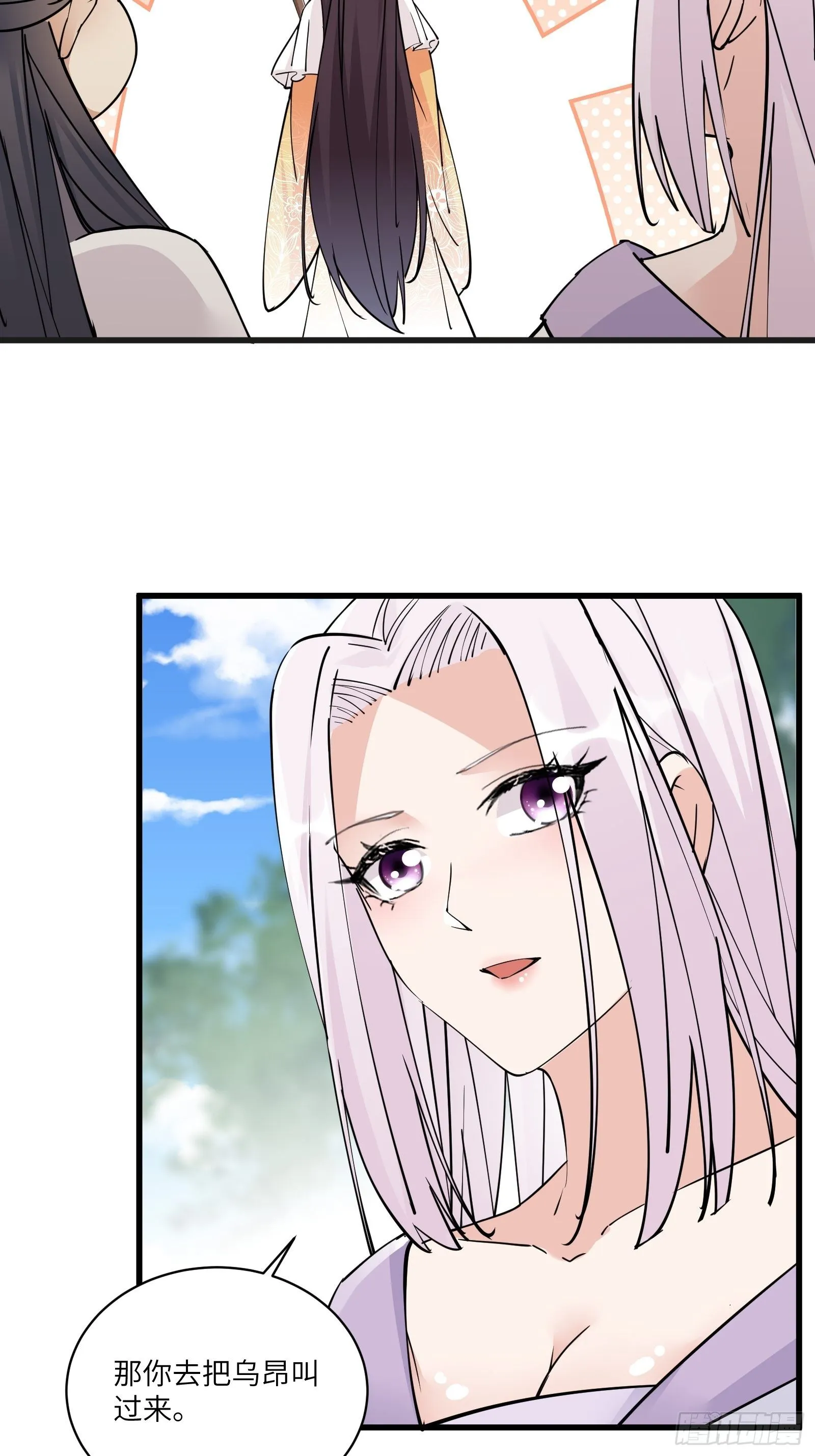第82话 你想何时渡劫？ 第30页