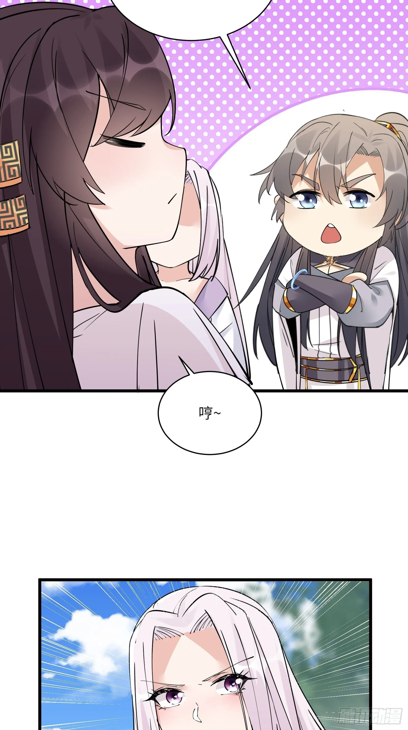 第82话 你想何时渡劫？ 第33页