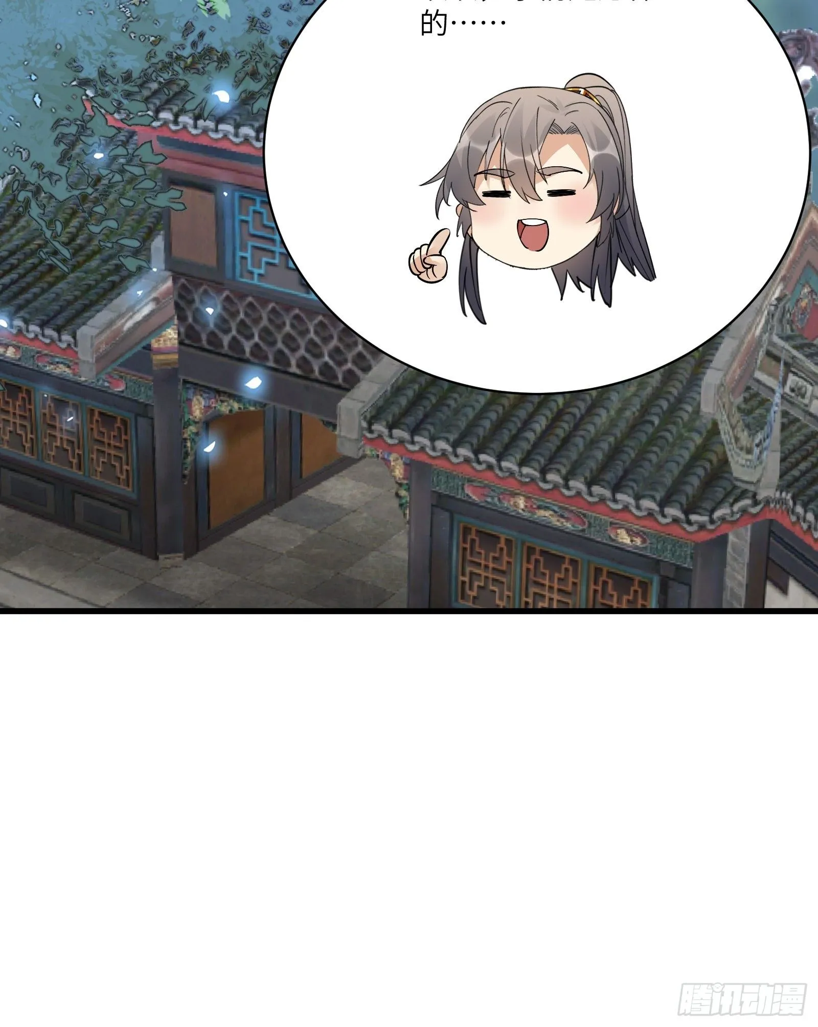 第82话 你想何时渡劫？ 第38页