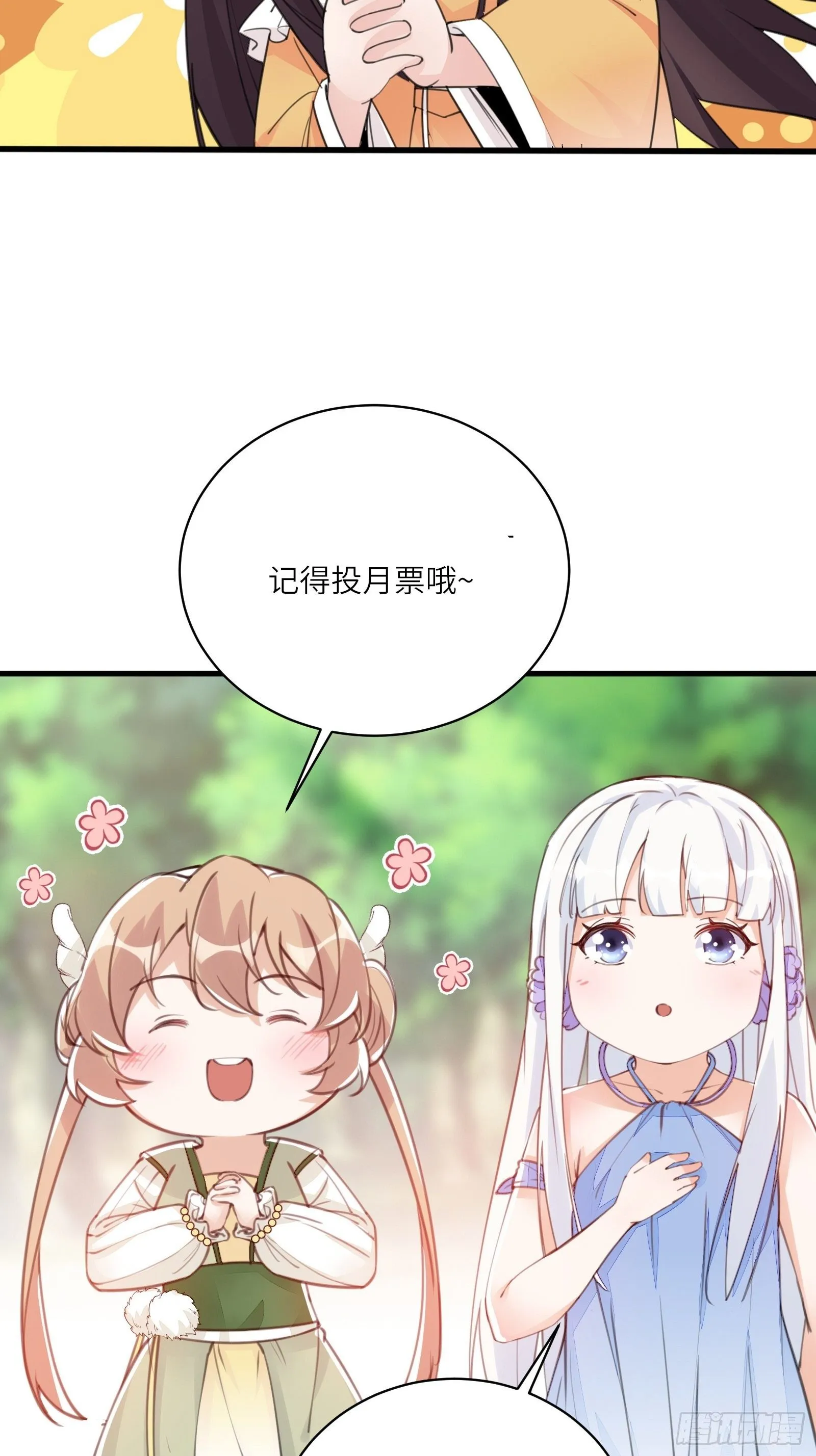 第82话 你想何时渡劫？ 第42页