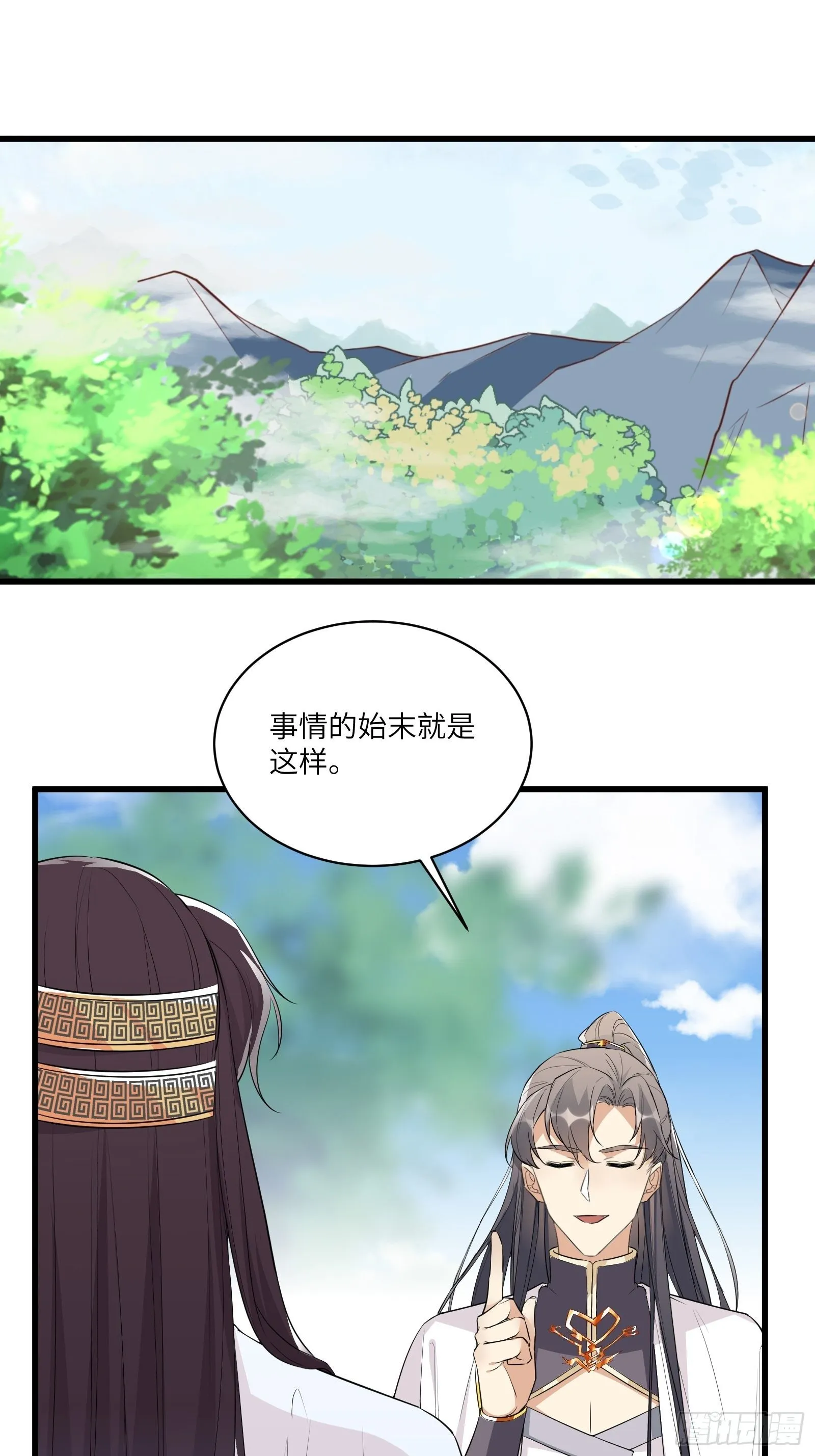 第83话 乌昂的小九九 第3页