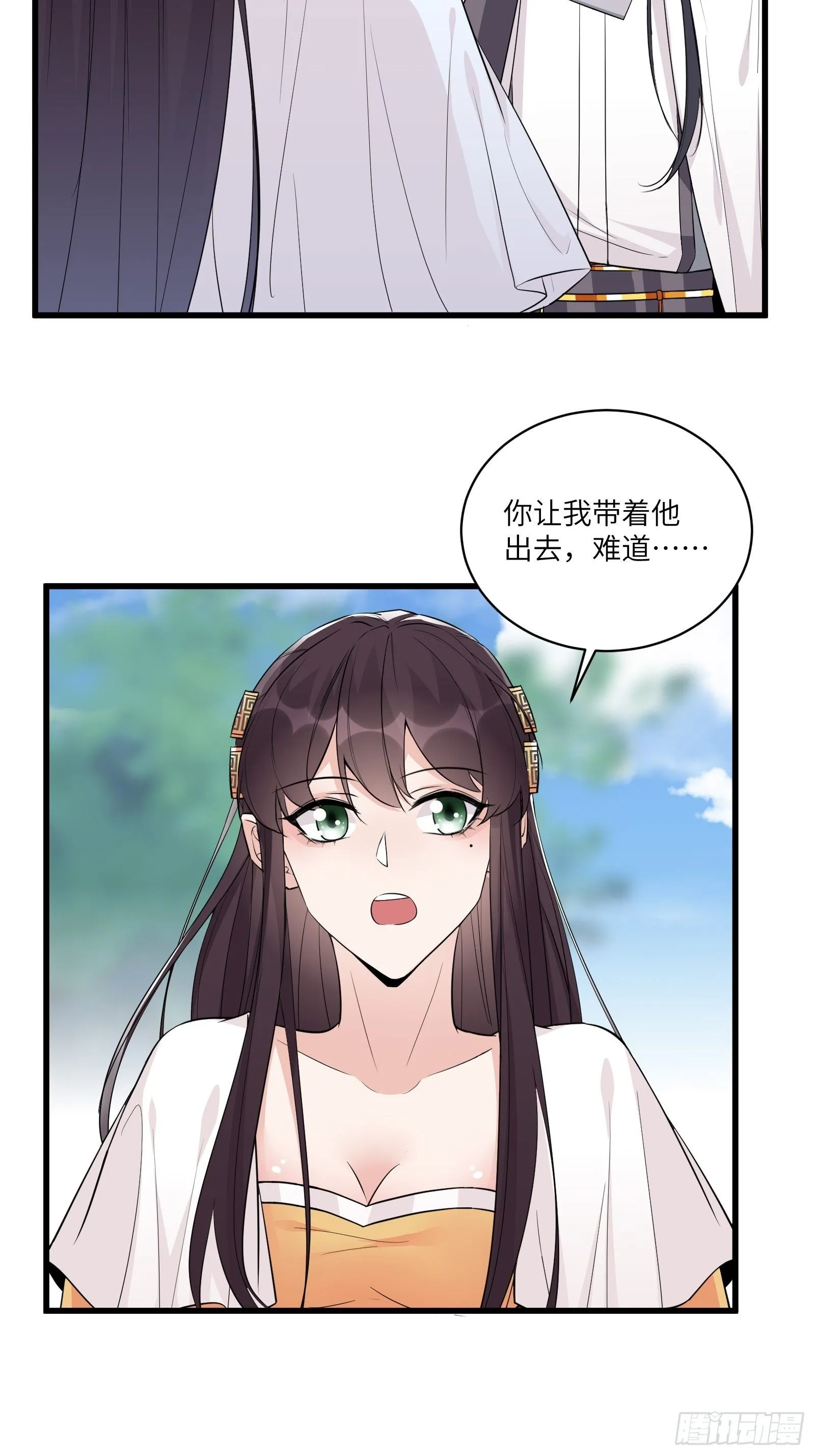 第83话 乌昂的小九九 第4页
