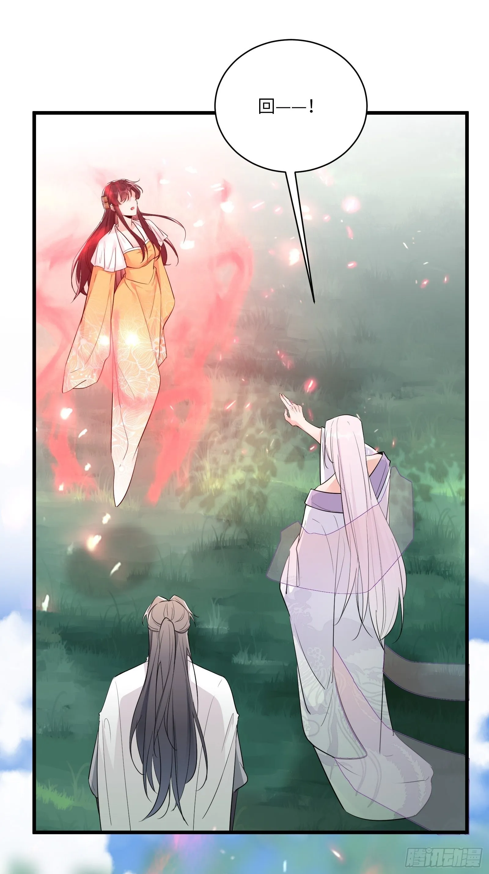 第83话 乌昂的小九九 第10页