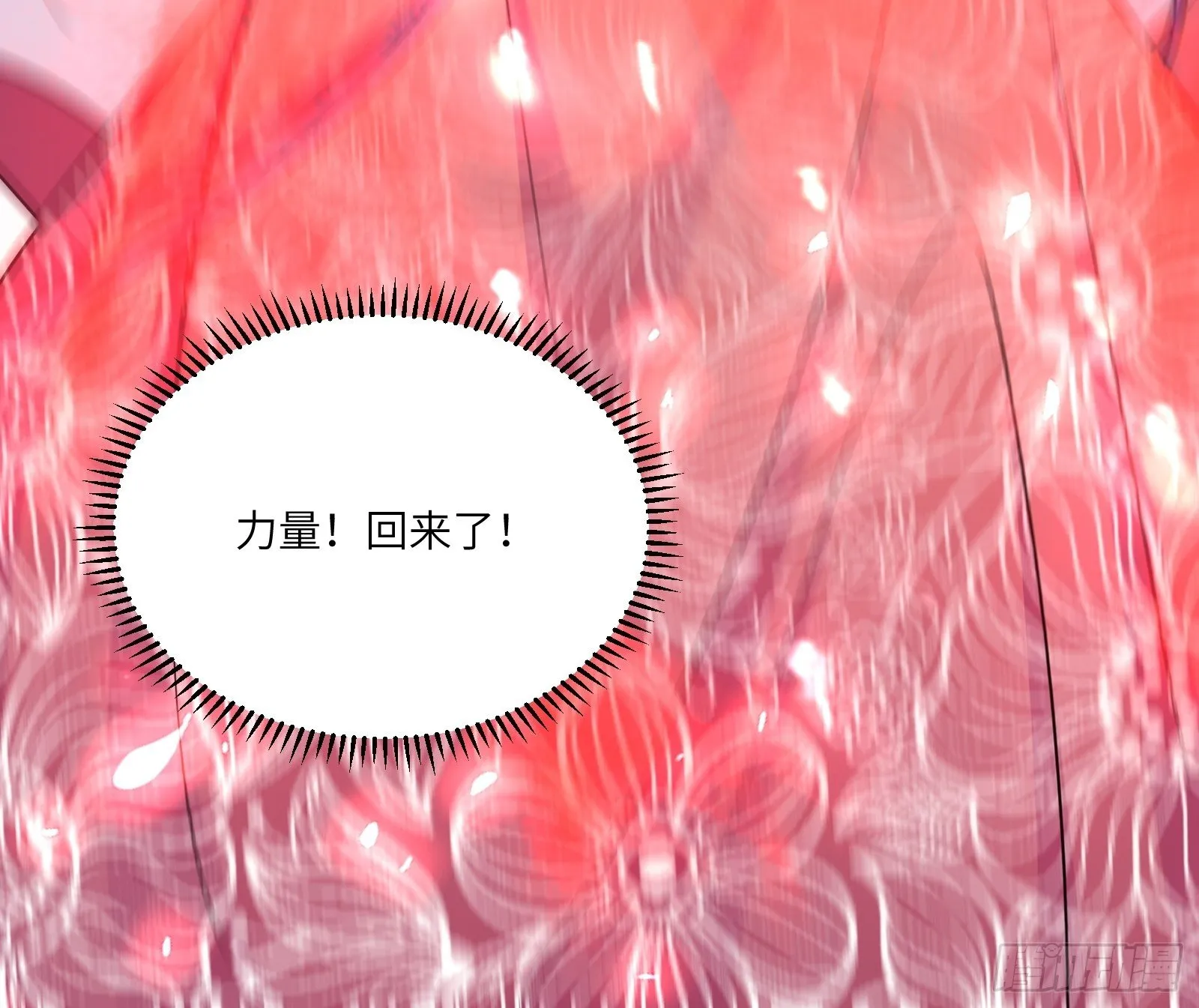 第83话 乌昂的小九九 第12页