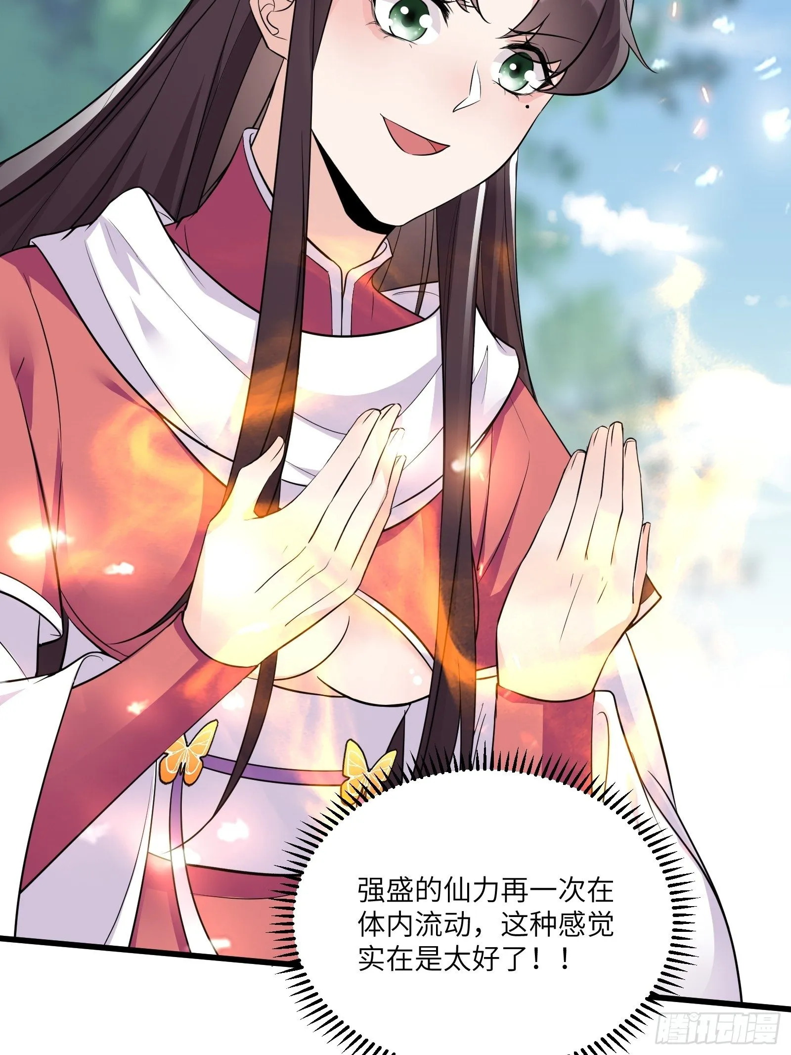 第83话 乌昂的小九九 第14页