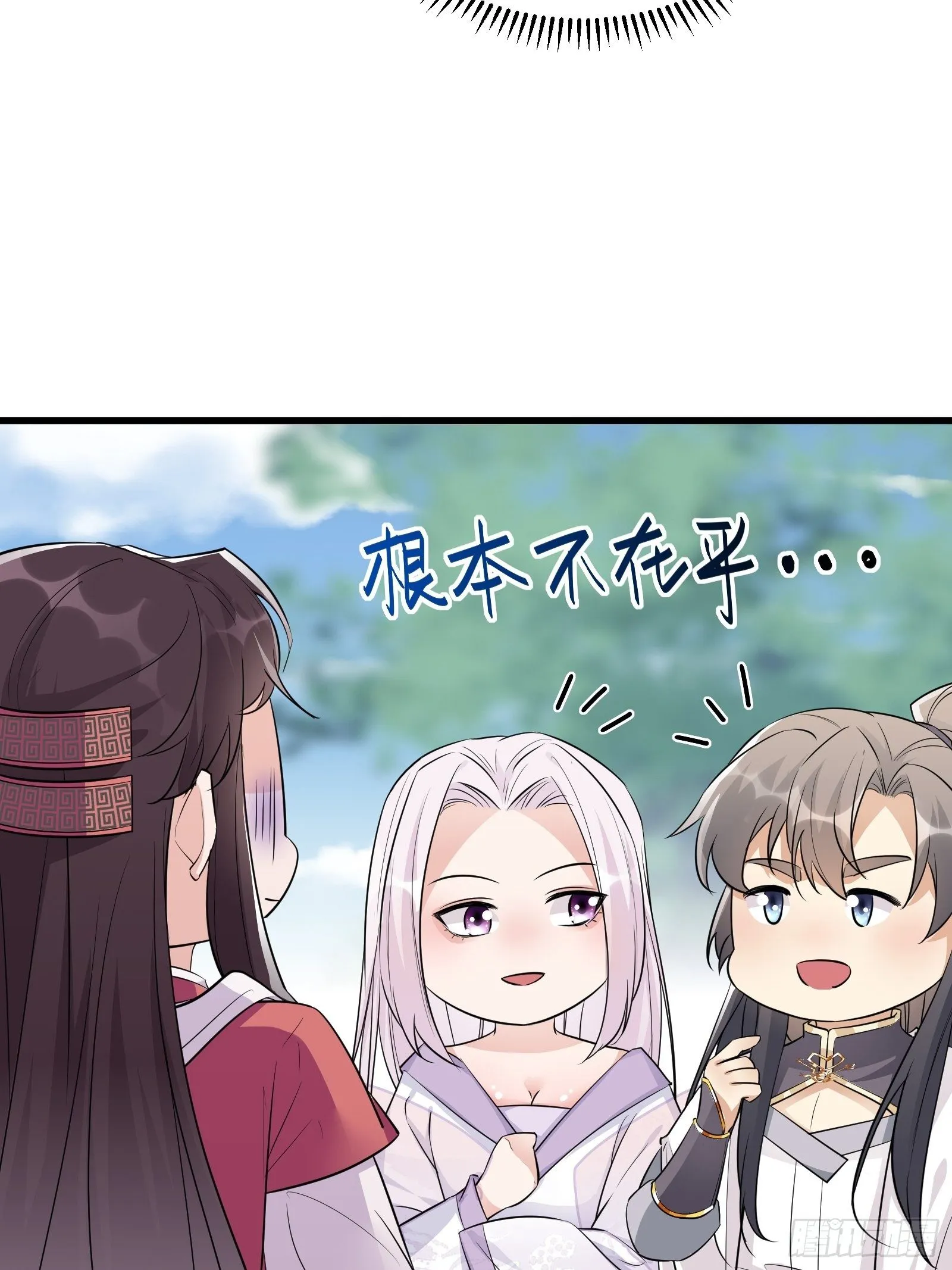 第83话 乌昂的小九九 第15页