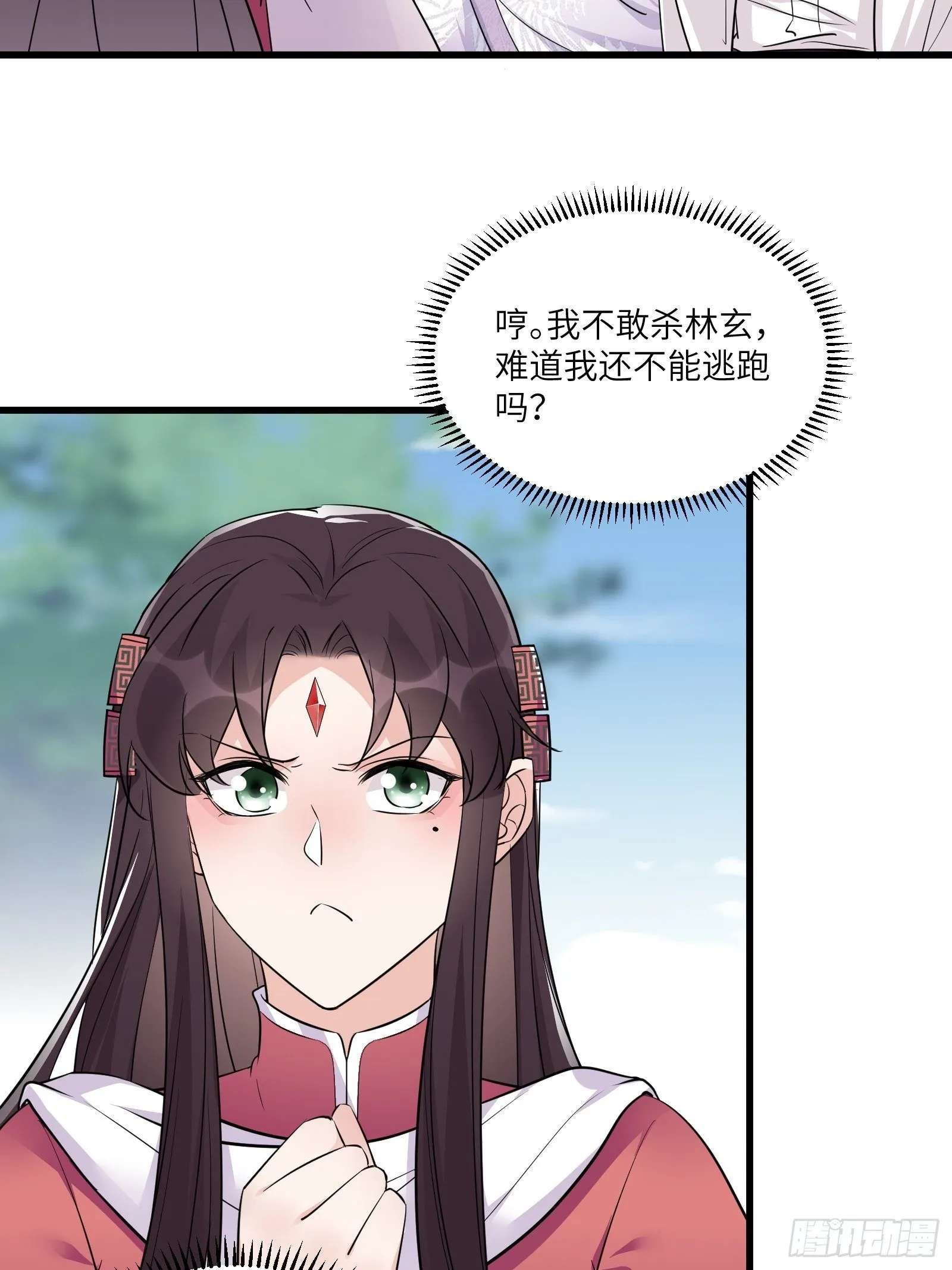第83话 乌昂的小九九 第16页