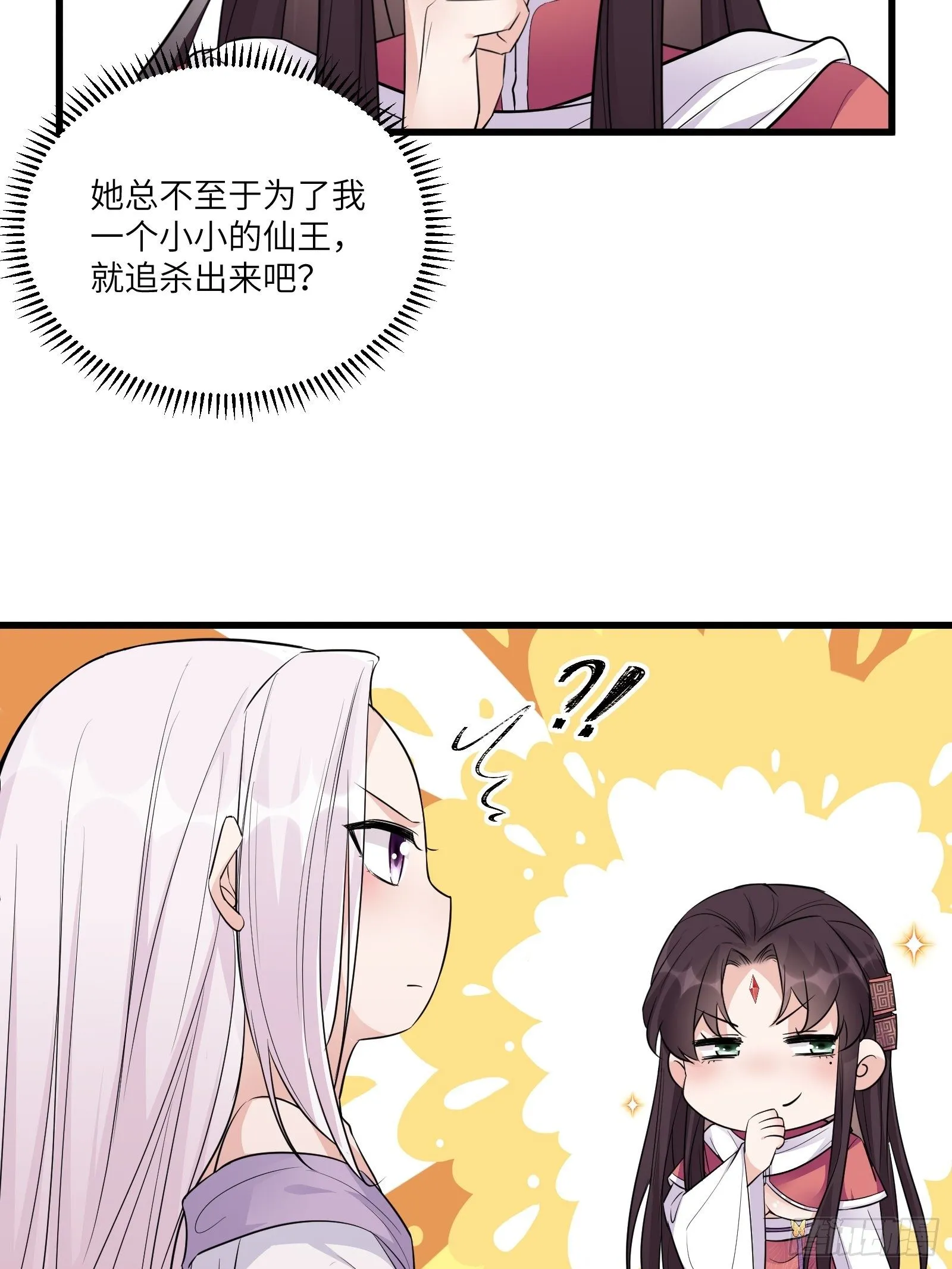 第83话 乌昂的小九九 第18页