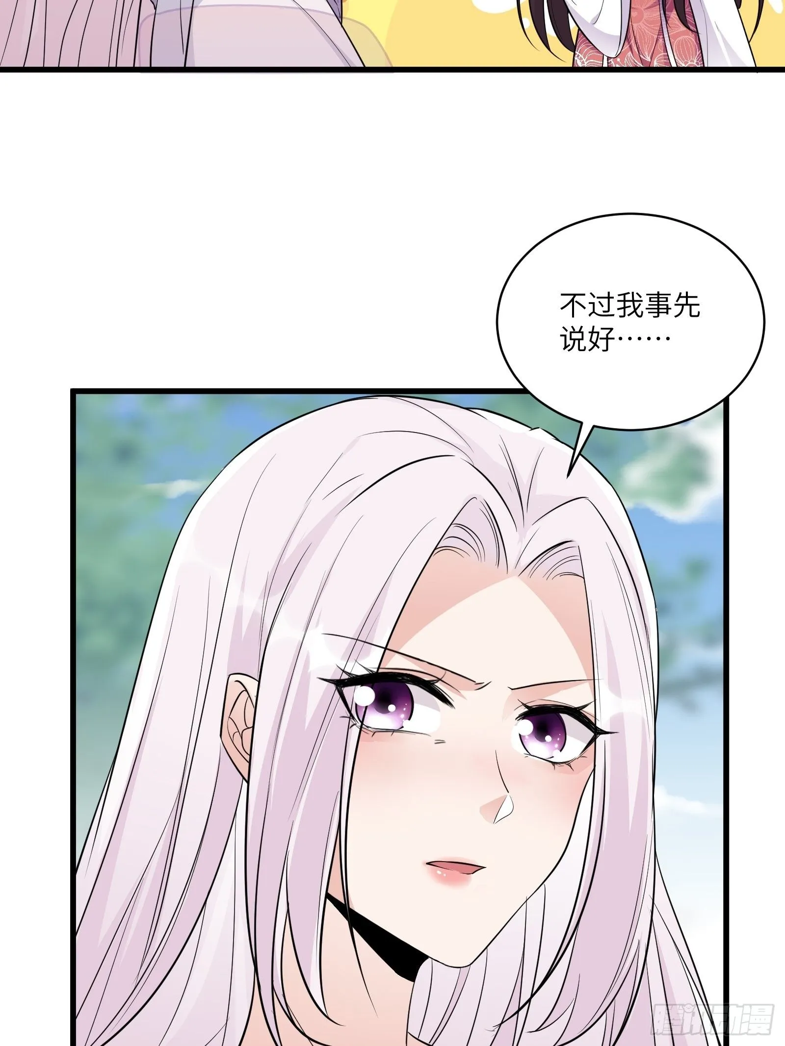 第83话 乌昂的小九九 第19页