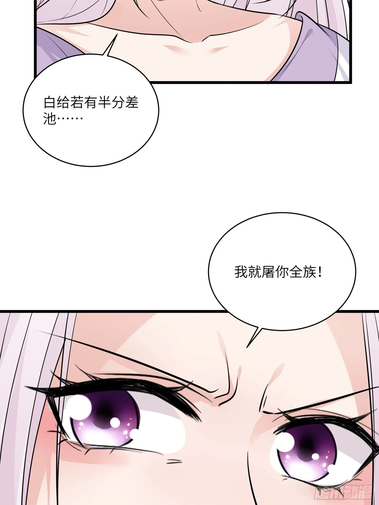 第83话 乌昂的小九九 第20页
